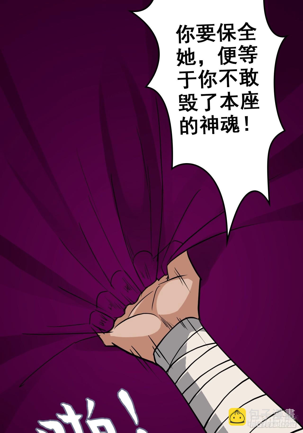 🍚修仙就是这样子的 142话 师姐助我！ 第35页