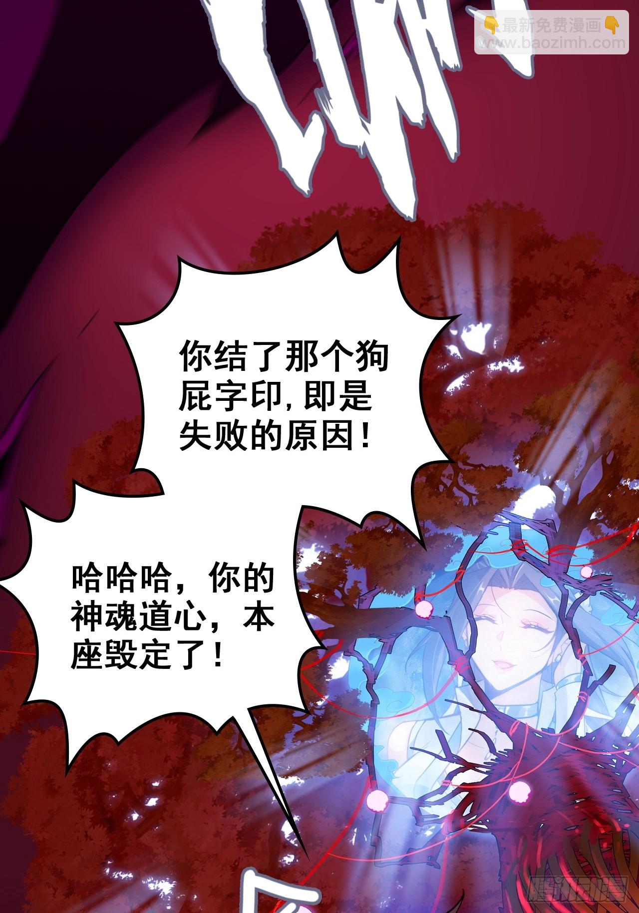 🍚修仙就是这样子的 142话 师姐助我！ 第38页
