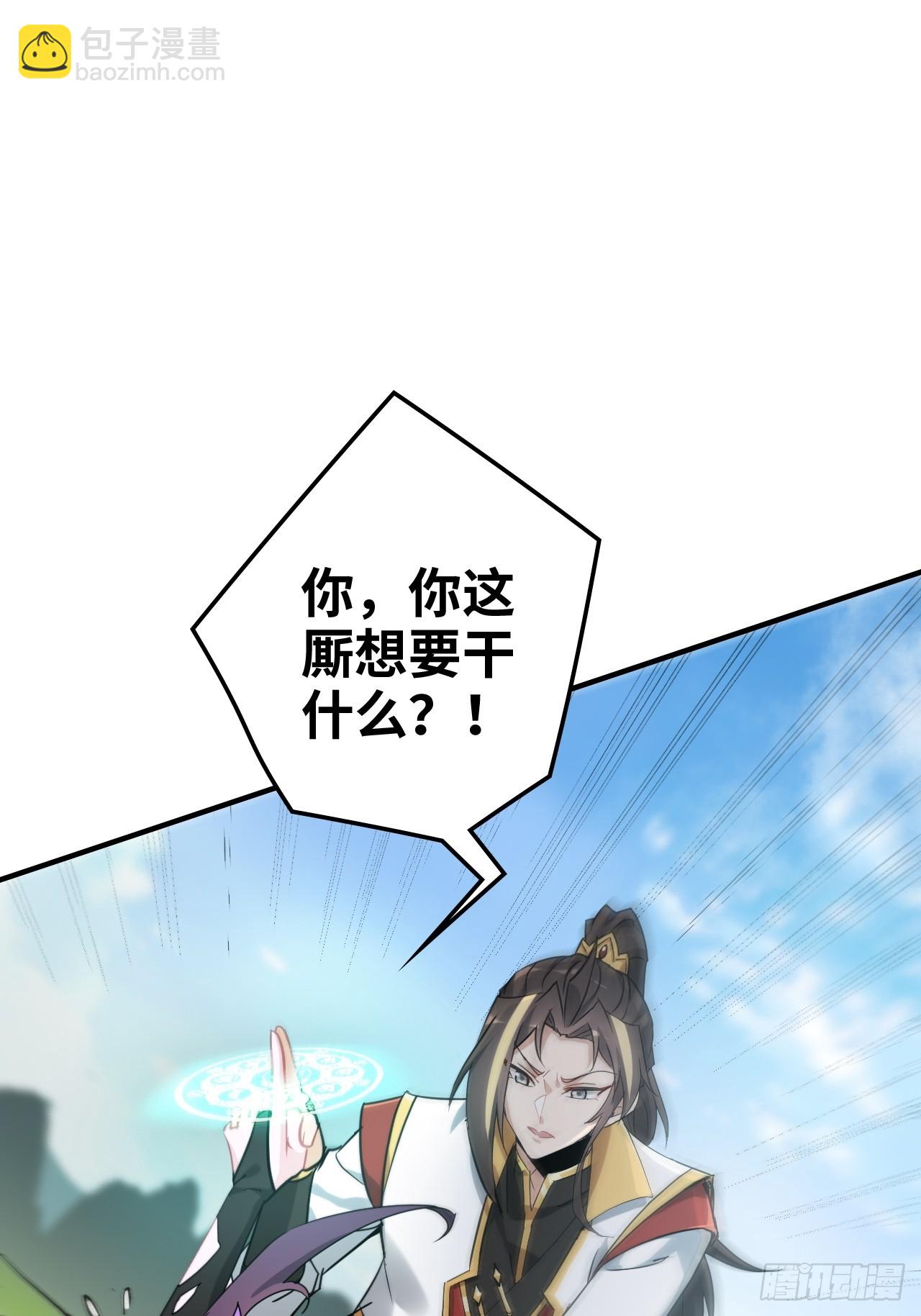 🍚修仙就是这样子的 142话 师姐助我！ 第4页