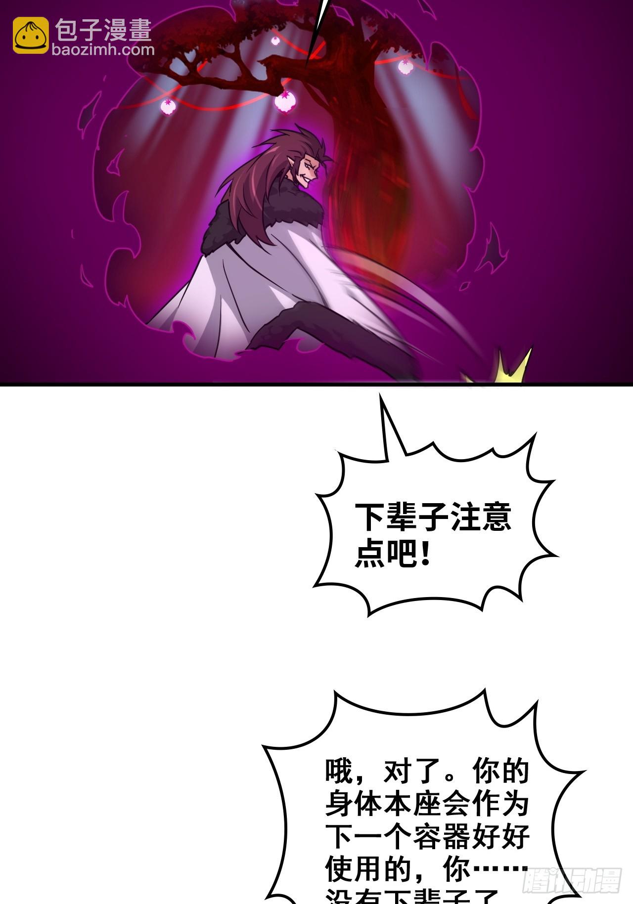 🍚修仙就是这样子的 142话 师姐助我！ 第42页