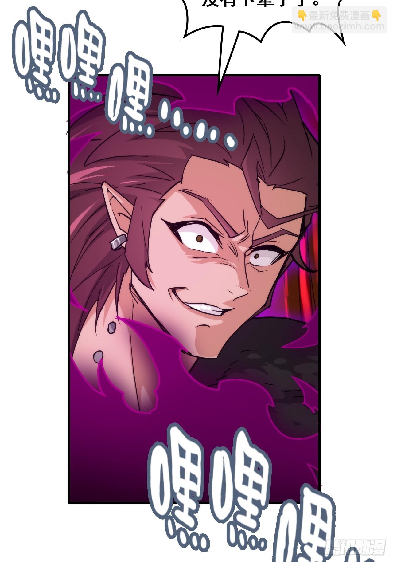 🍚修仙就是这样子的 142话 师姐助我！ 第43页