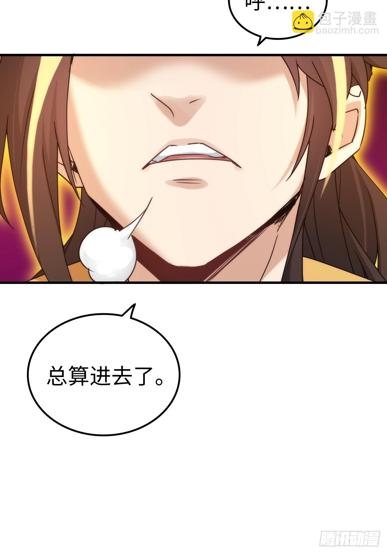 🍚修仙就是这样子的 142话 师姐助我！ 第45页