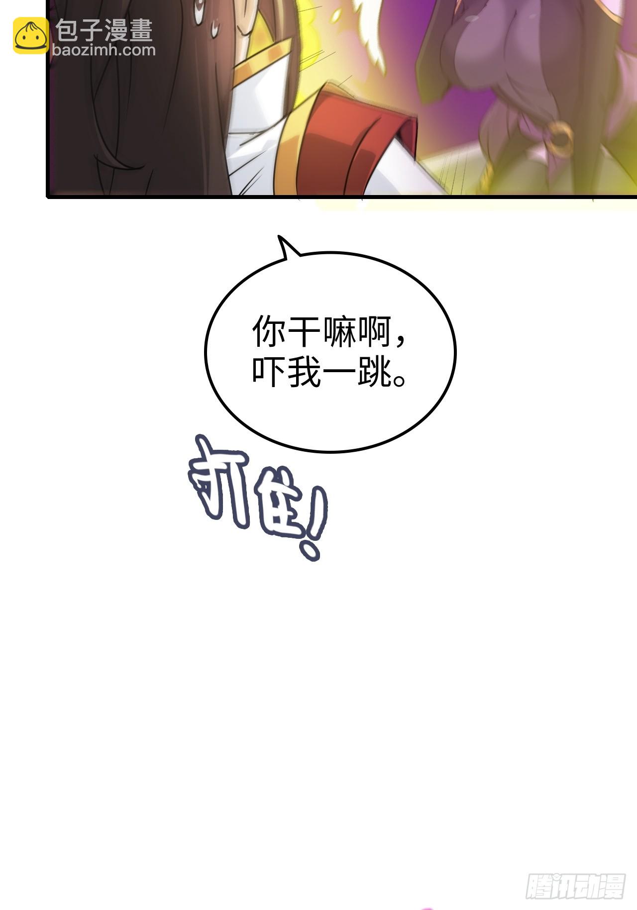 🍚修仙就是这样子的 142话 师姐助我！ 第47页
