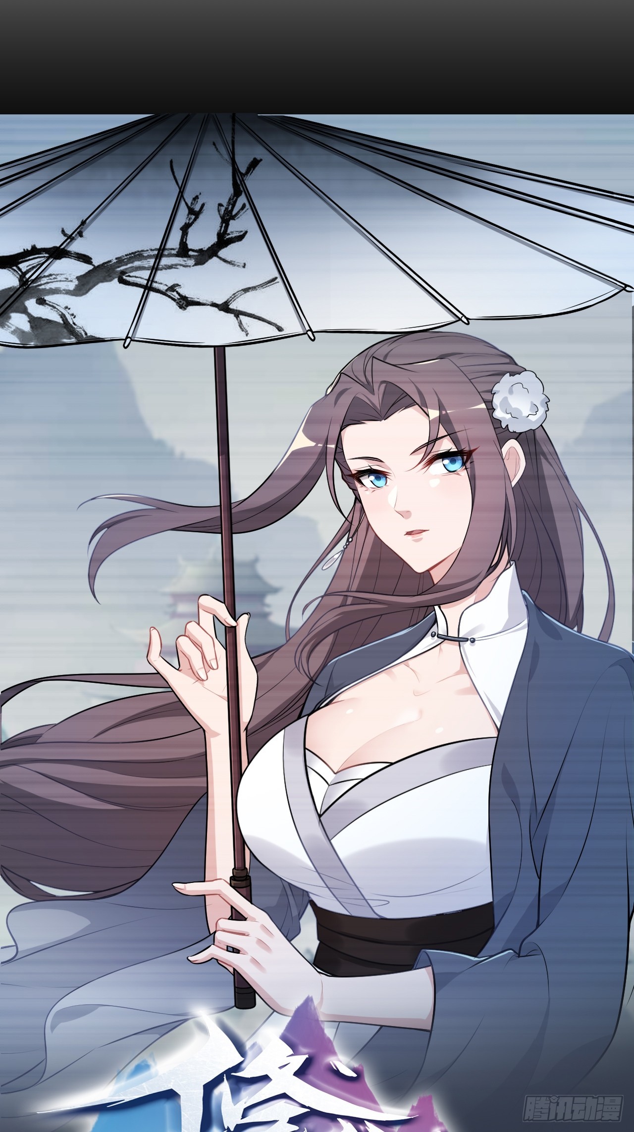 🍚修仙就是这样子的 《四月四，雨纷纷》 第1页