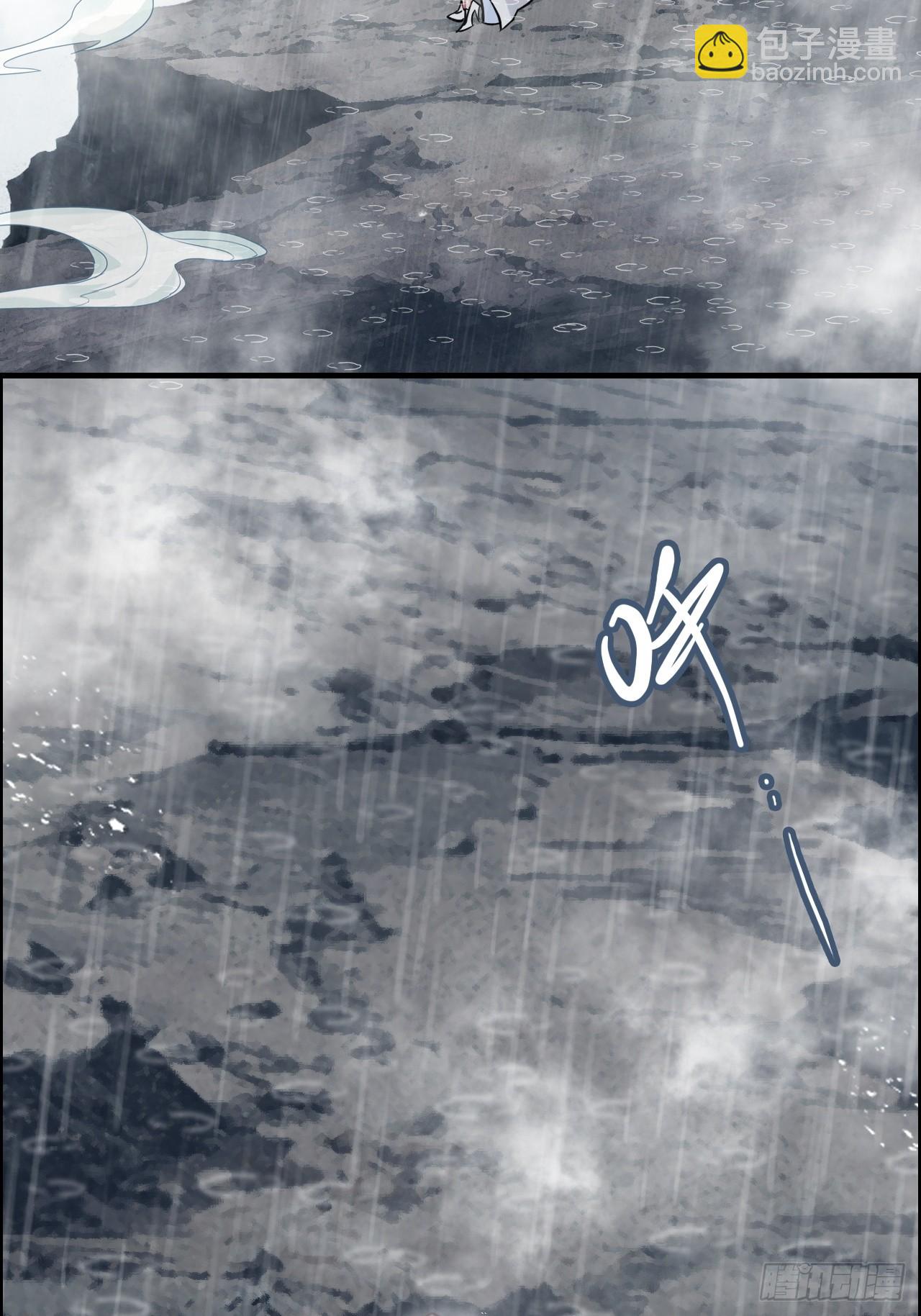 🍚修仙就是这样子的 《四月四，雨纷纷》 第11页