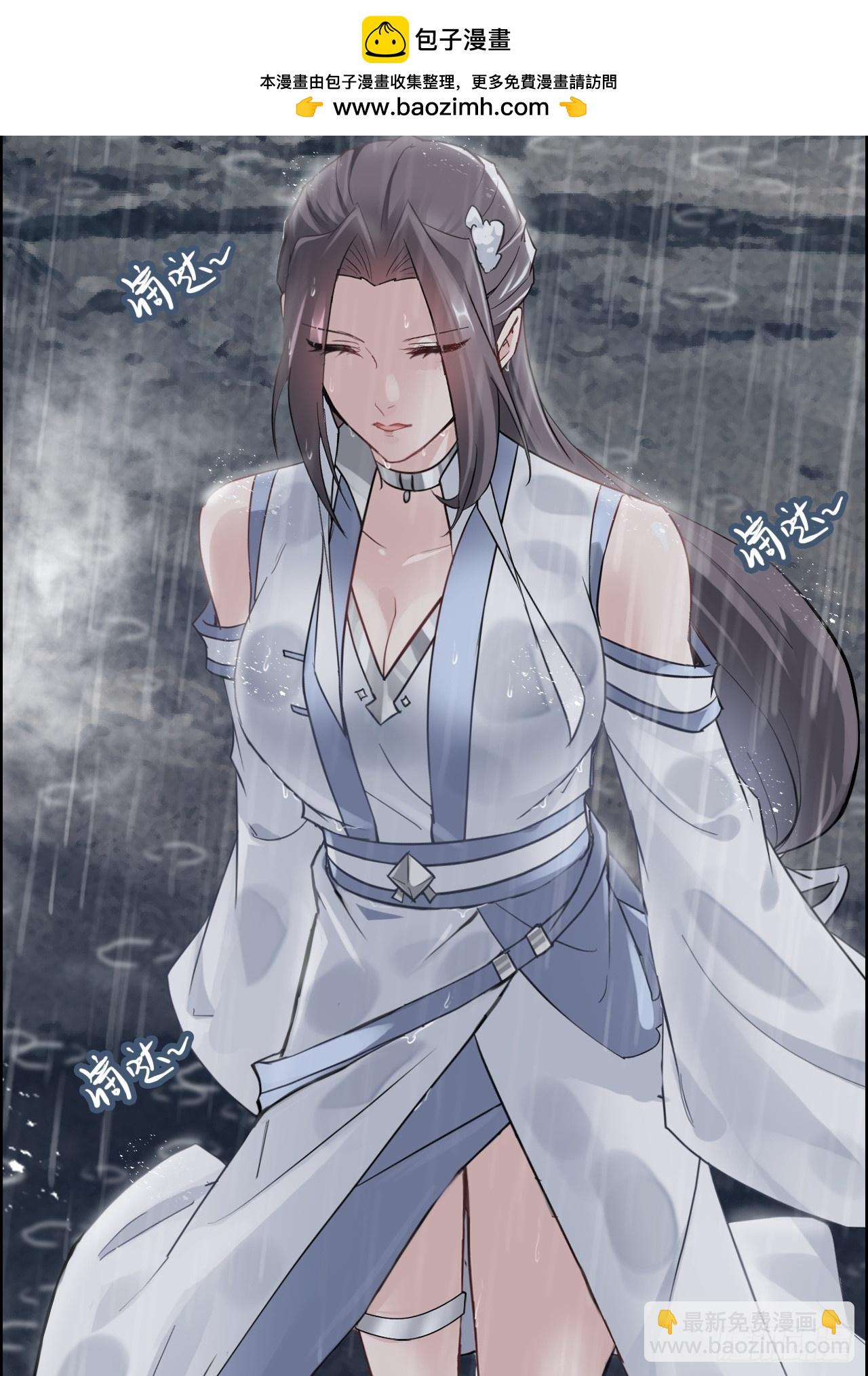 🍚修仙就是这样子的 《四月四，雨纷纷》 第12页