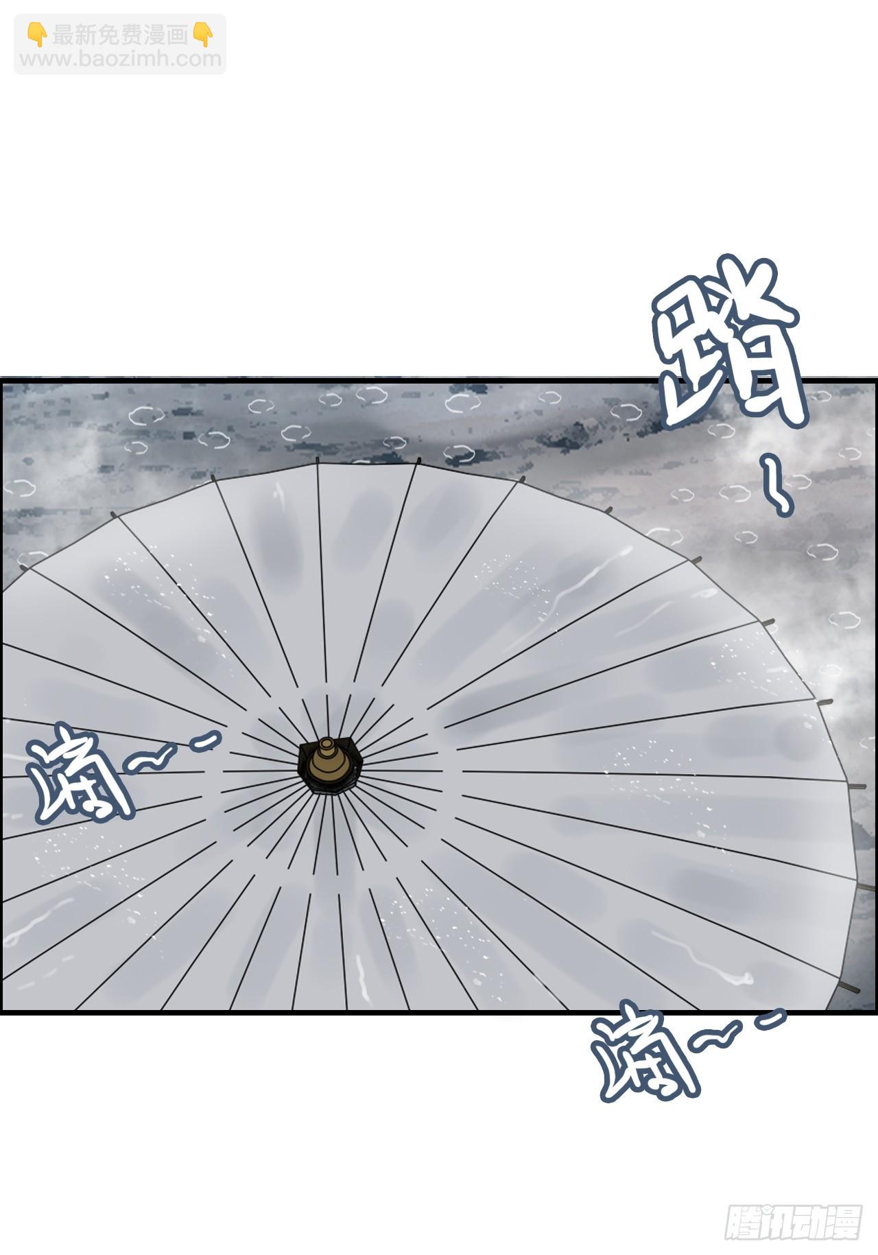 🍚修仙就是这样子的 《四月四，雨纷纷》 第15页