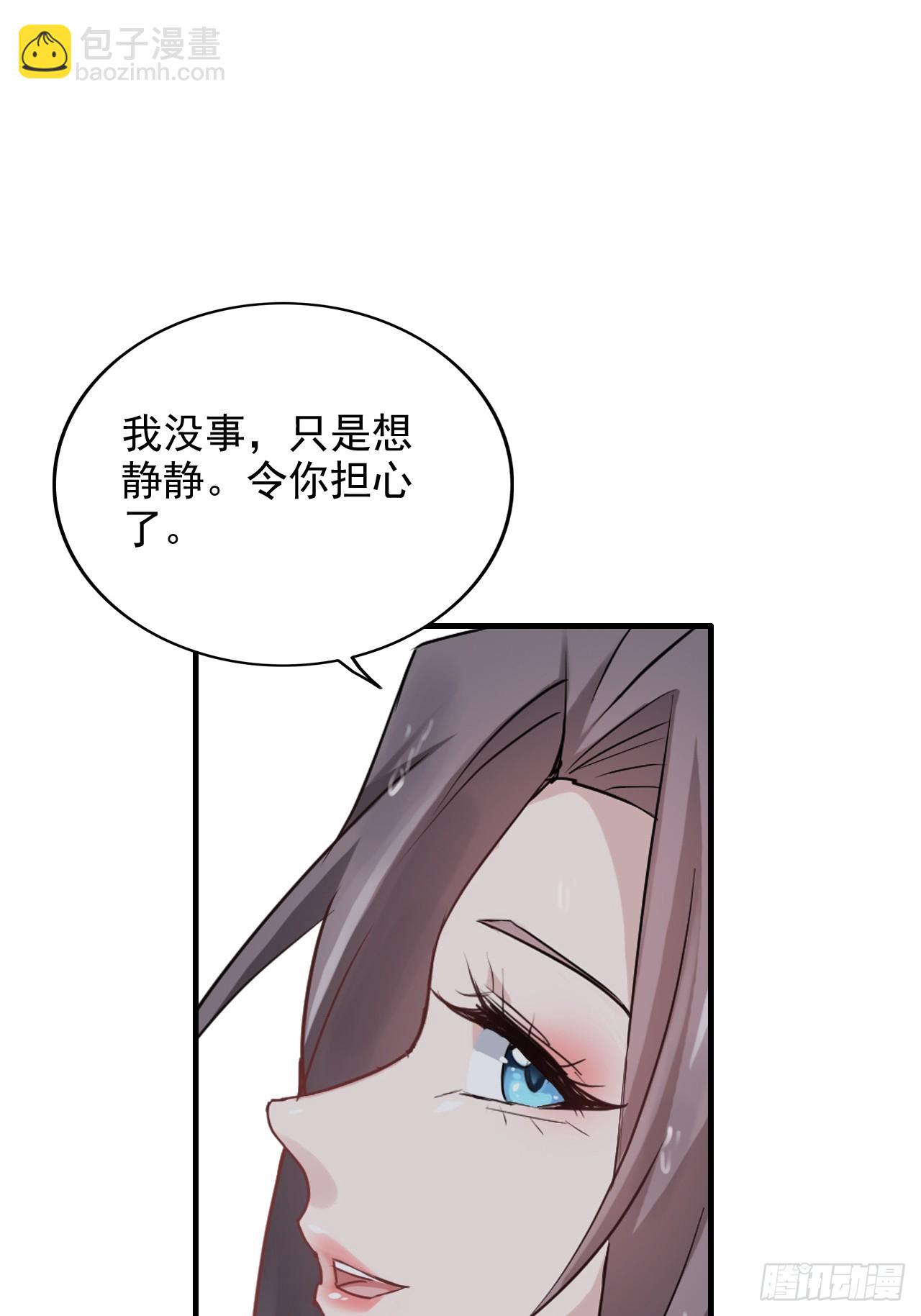🍚修仙就是这样子的 《四月四，雨纷纷》 第16页