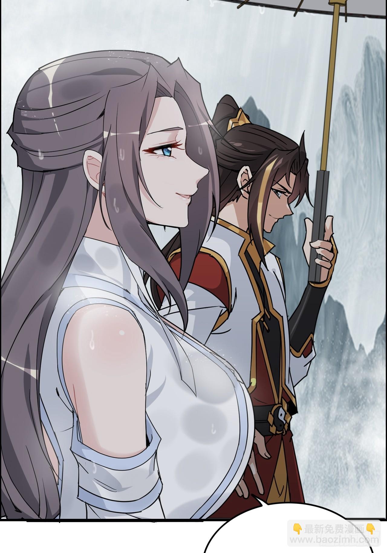 🍚修仙就是这样子的 《四月四，雨纷纷》 第22页