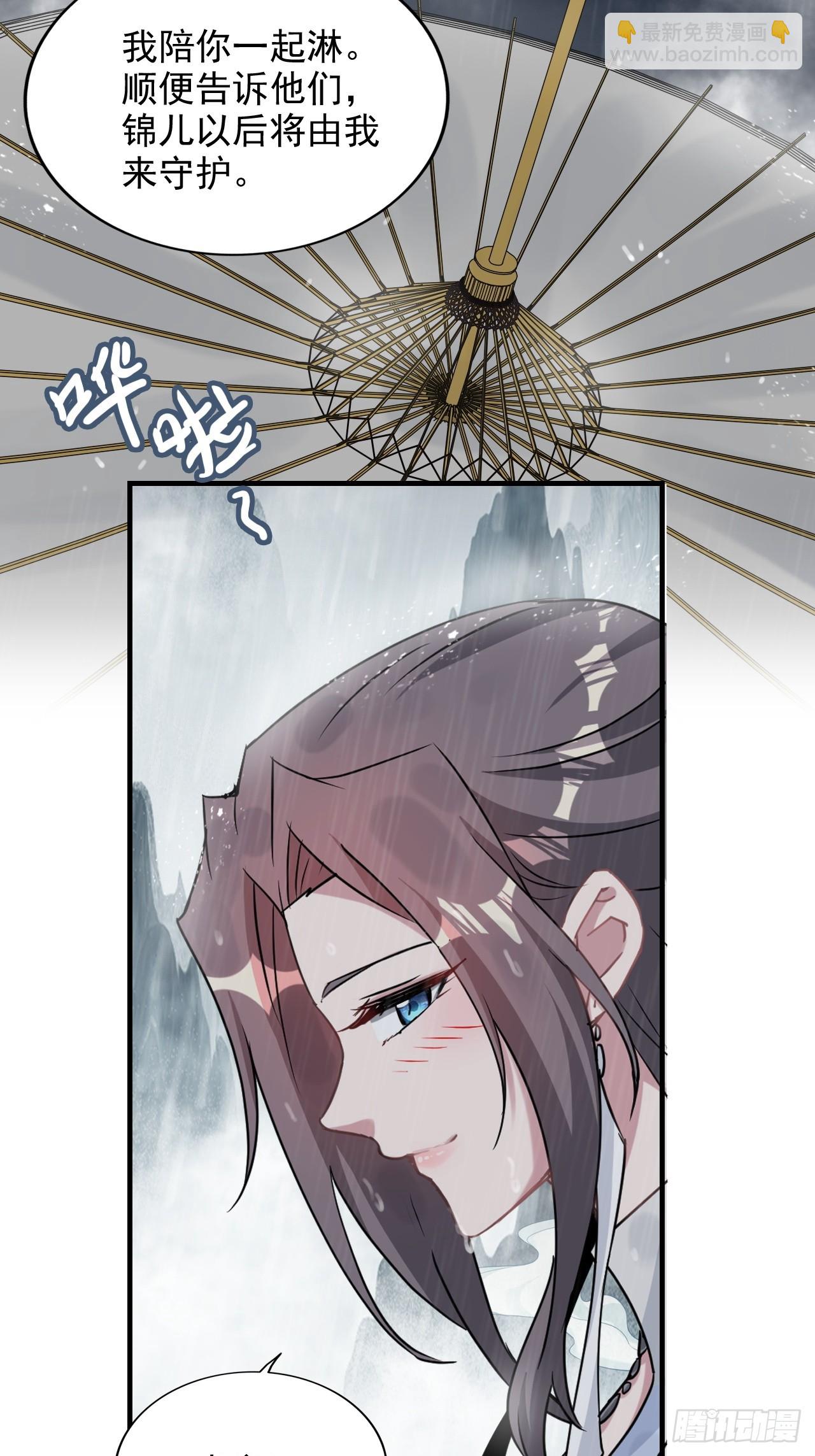 🍚修仙就是这样子的 《四月四，雨纷纷》 第31页