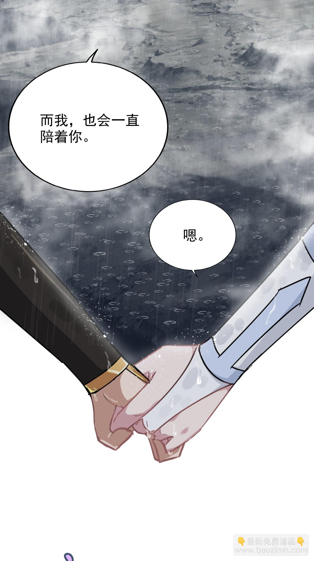 🍚修仙就是这样子的 《四月四，雨纷纷》 第35页