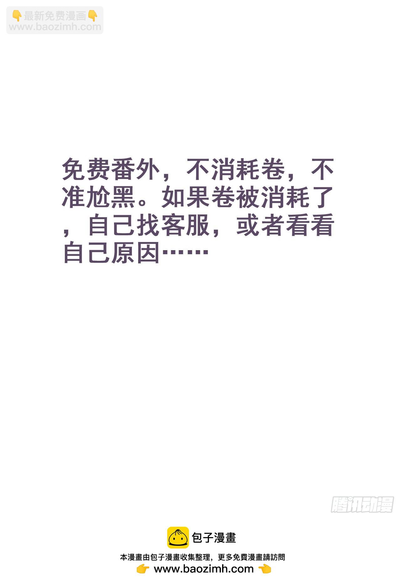 🍚修仙就是这样子的 《四月四，雨纷纷》 第37页