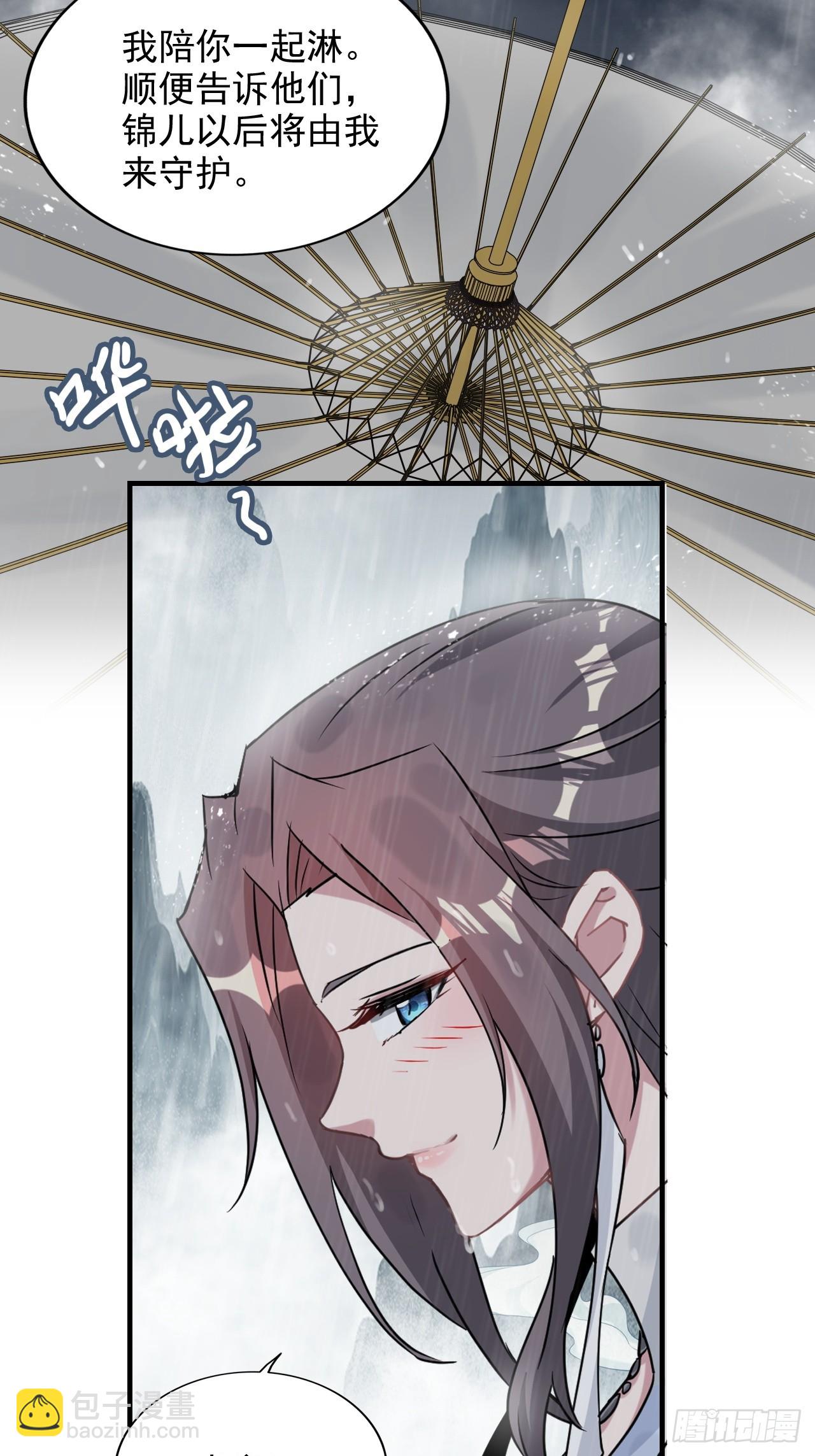 🍚修仙就是这样子的 《四月四，雨纷纷》 第43页