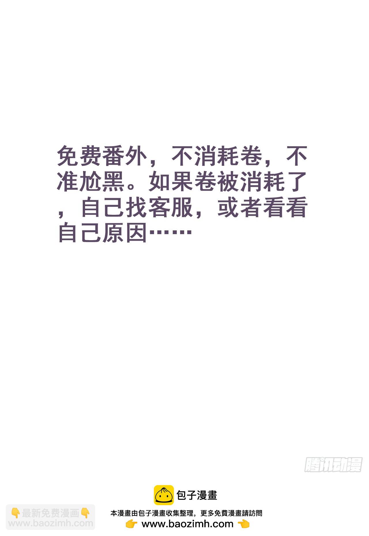 🍚修仙就是这样子的 《四月四，雨纷纷》 第49页