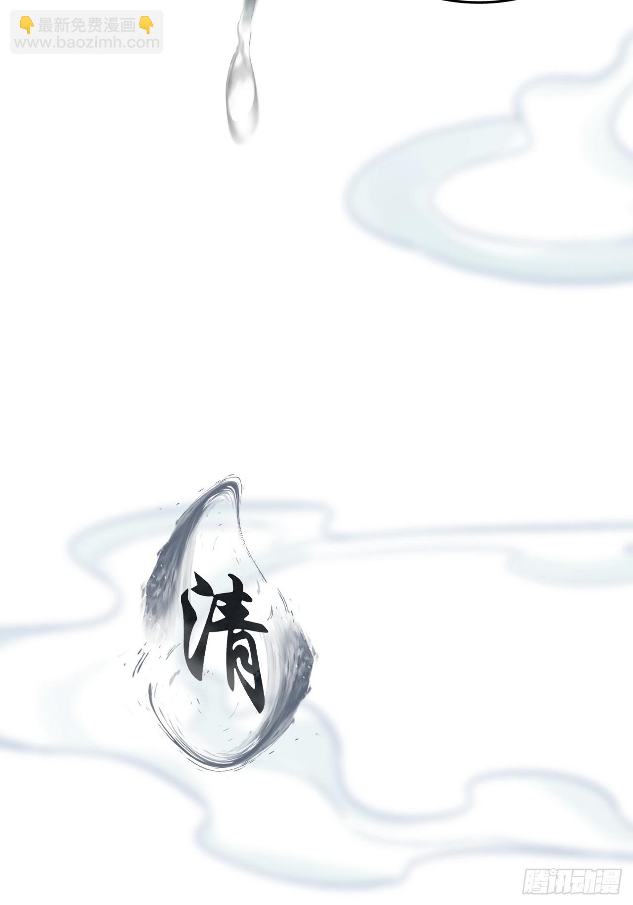 🍚修仙就是这样子的 《四月四，雨纷纷》 第7页