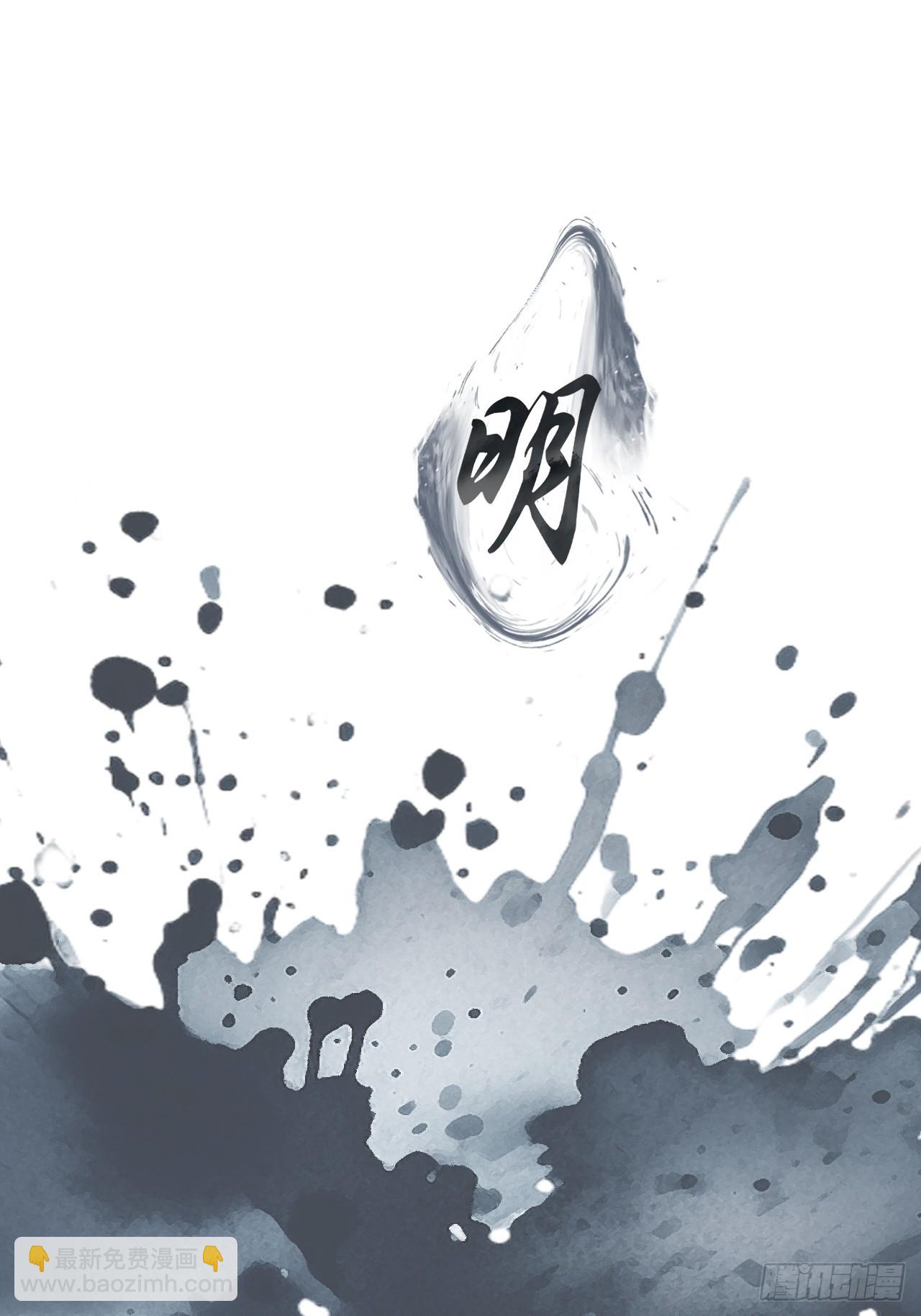 🍚修仙就是这样子的 《四月四，雨纷纷》 第8页