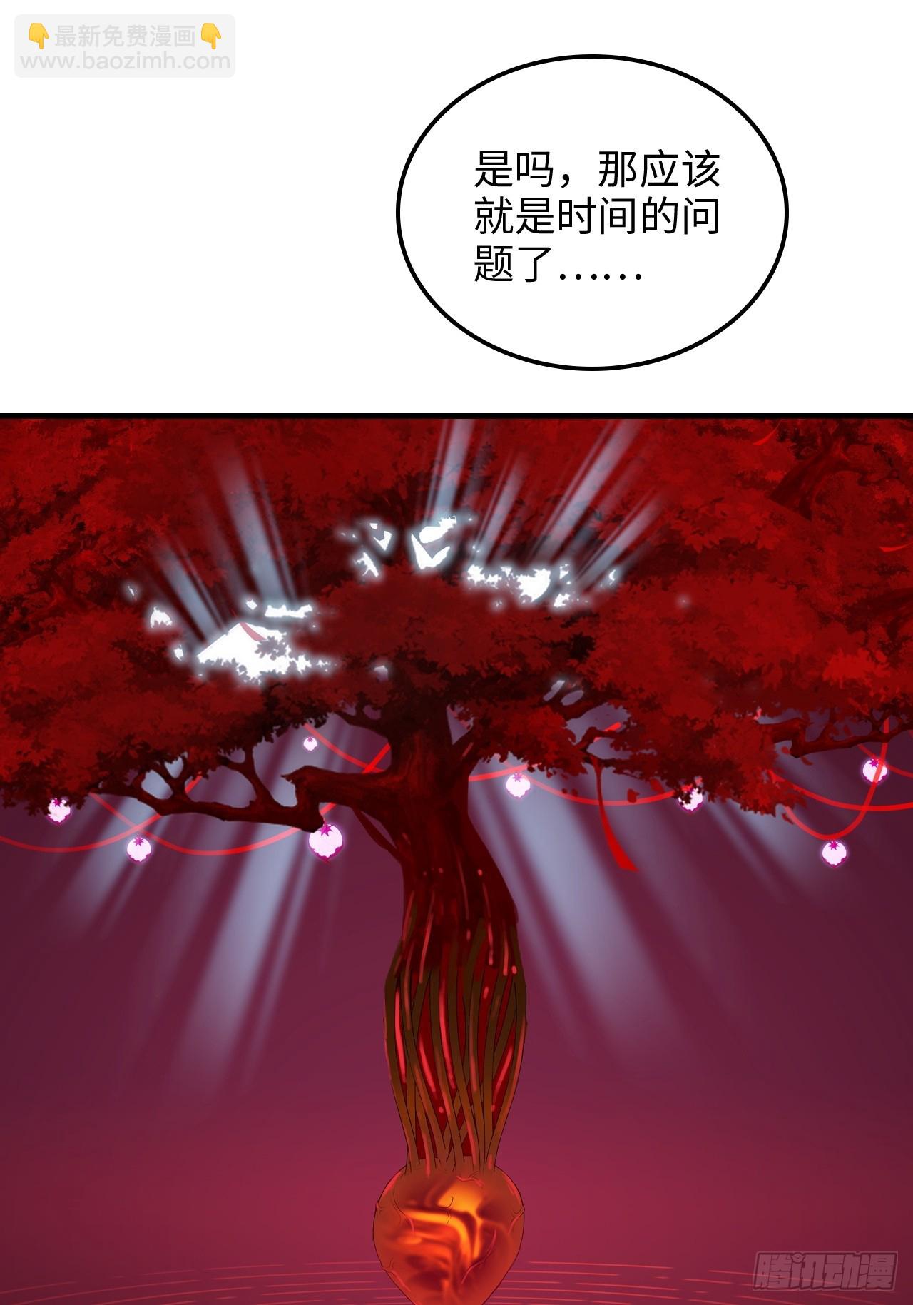 🍚修仙就是这样子的 143话 陆北神魂死亡！？ 第16页