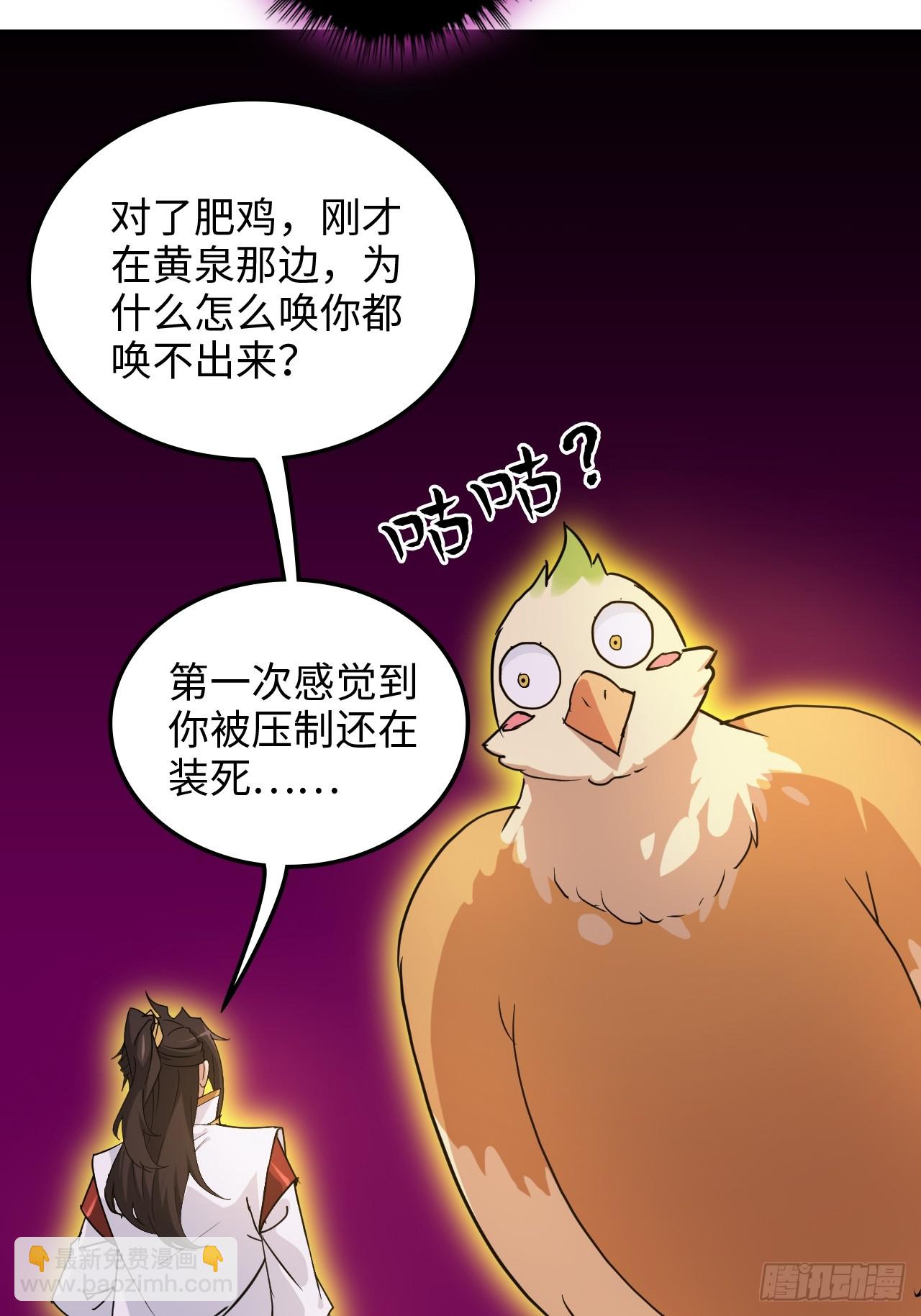 🍚修仙就是这样子的 143话 陆北神魂死亡！？ 第19页