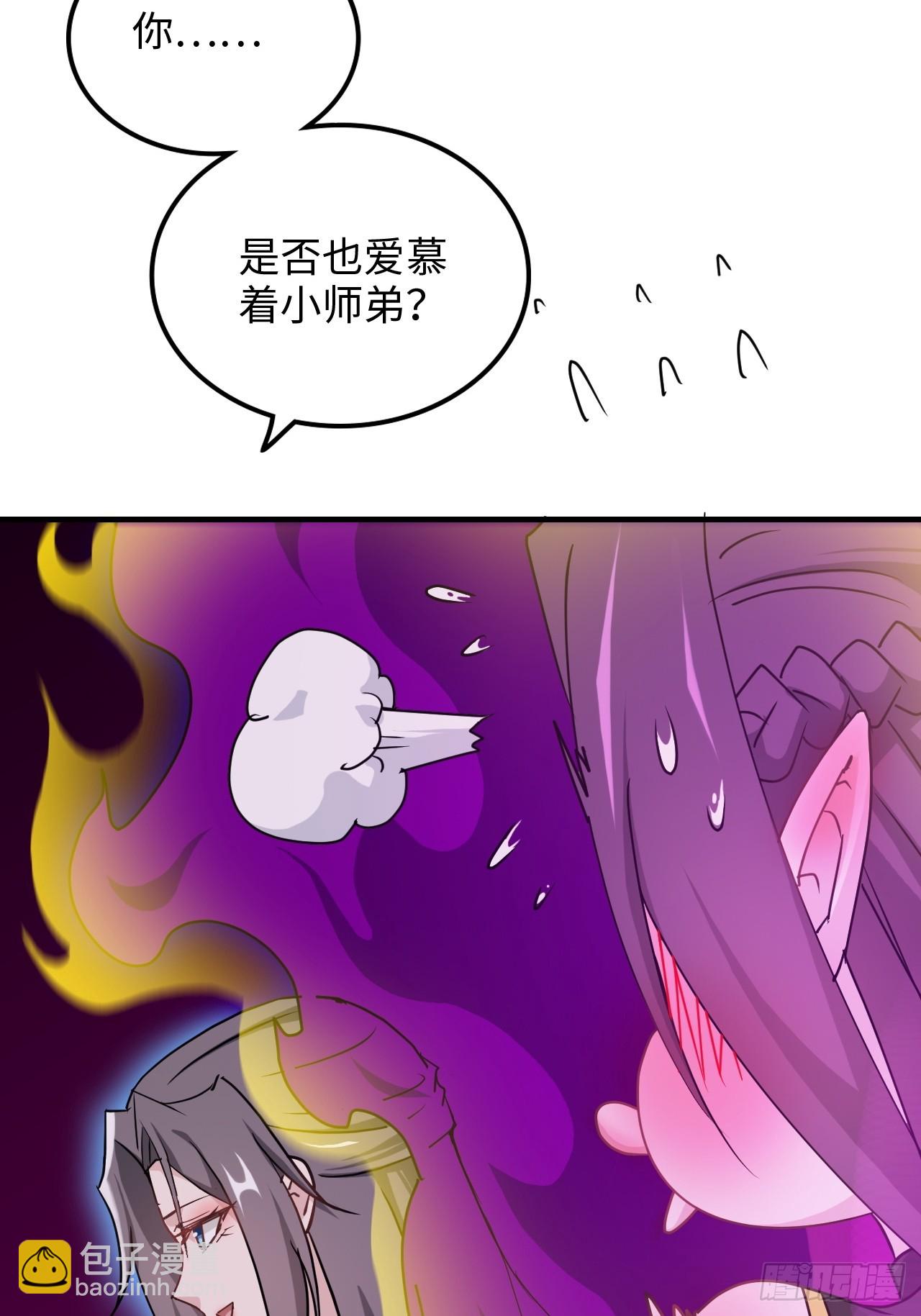 🍚修仙就是这样子的 143话 陆北神魂死亡！？ 第26页
