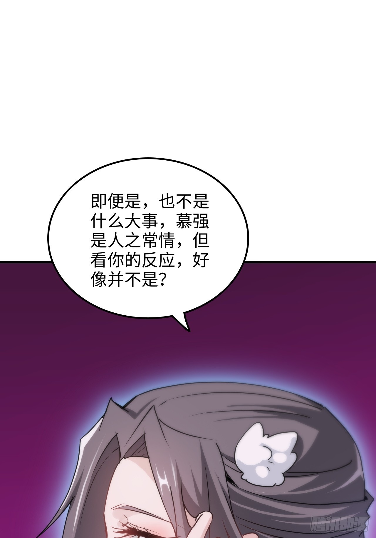 🍚修仙就是这样子的 143话 陆北神魂死亡！？ 第28页