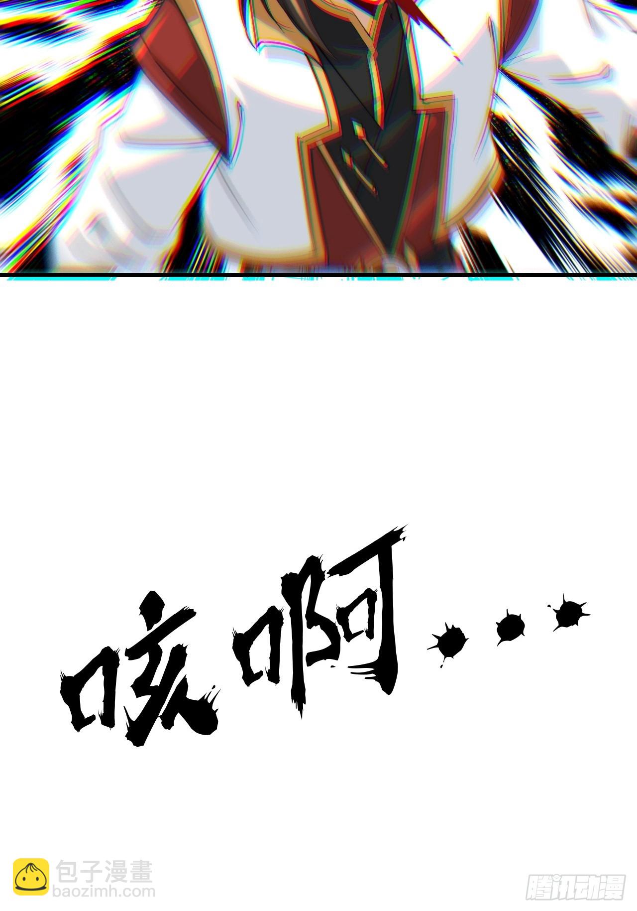 🍚修仙就是这样子的 143话 陆北神魂死亡！？ 第35页