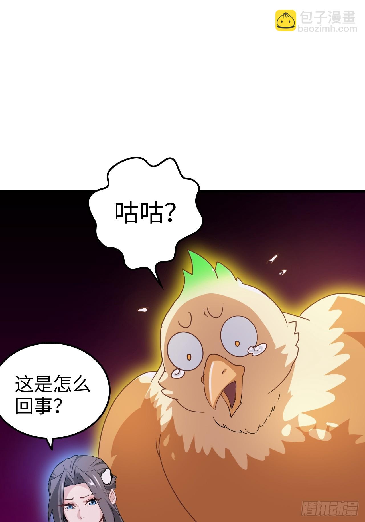 🍚修仙就是这样子的 143话 陆北神魂死亡！？ 第40页