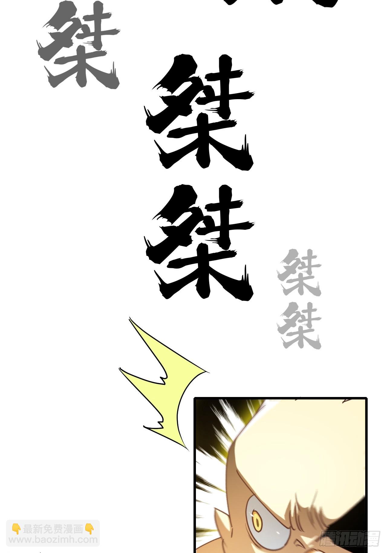 🍚修仙就是这样子的 143话 陆北神魂死亡！？ 第42页