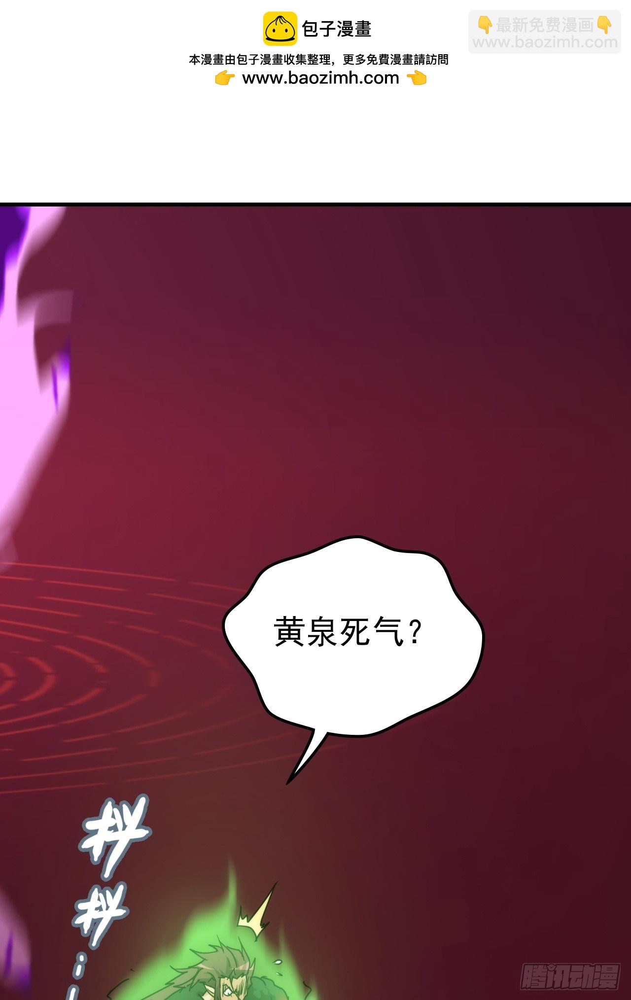 🍚修仙就是这样子的 145话 为了你，无悔 第12页