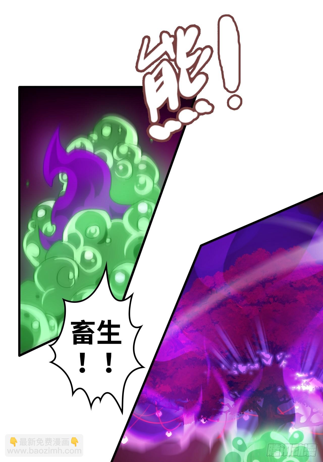 🍚修仙就是这样子的 145话 为了你，无悔 第16页