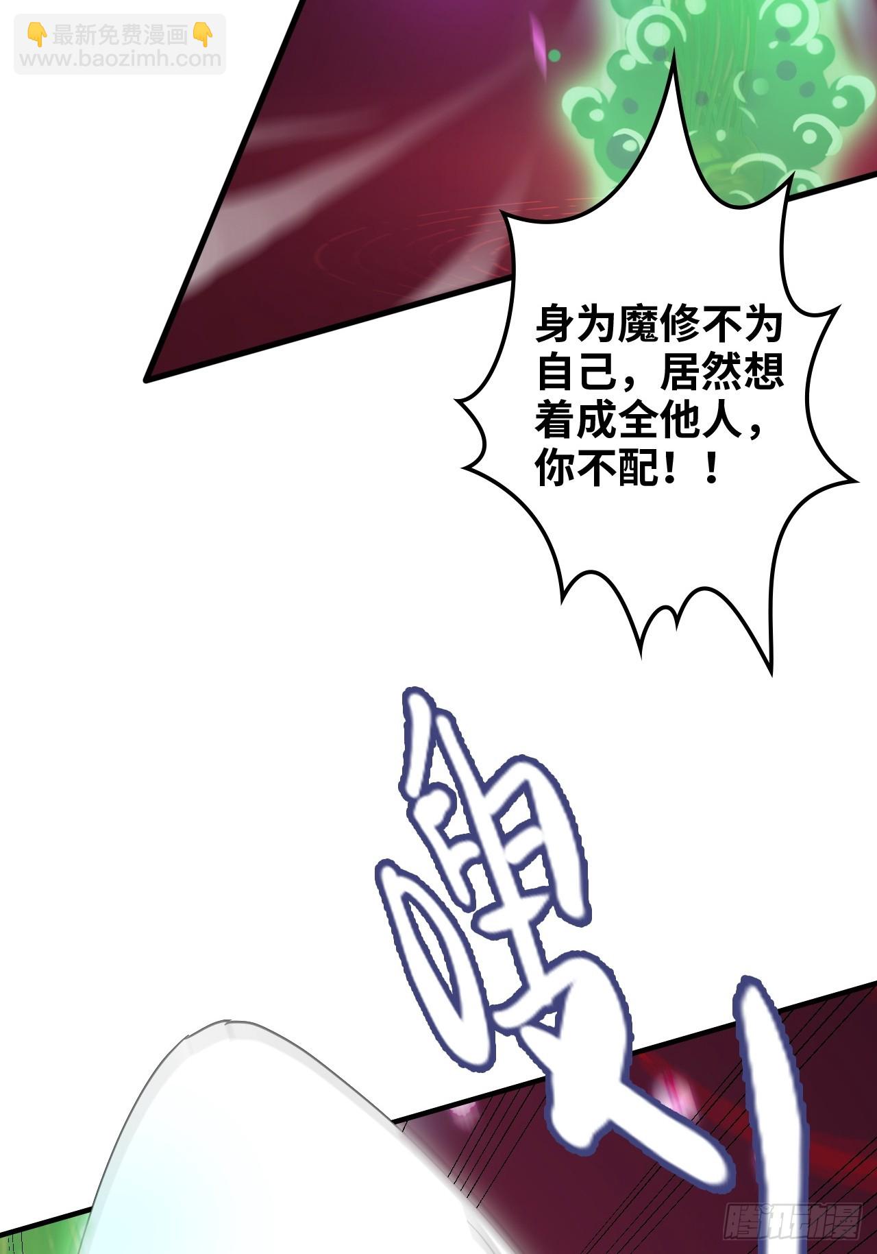🍚修仙就是这样子的 145话 为了你，无悔 第17页
