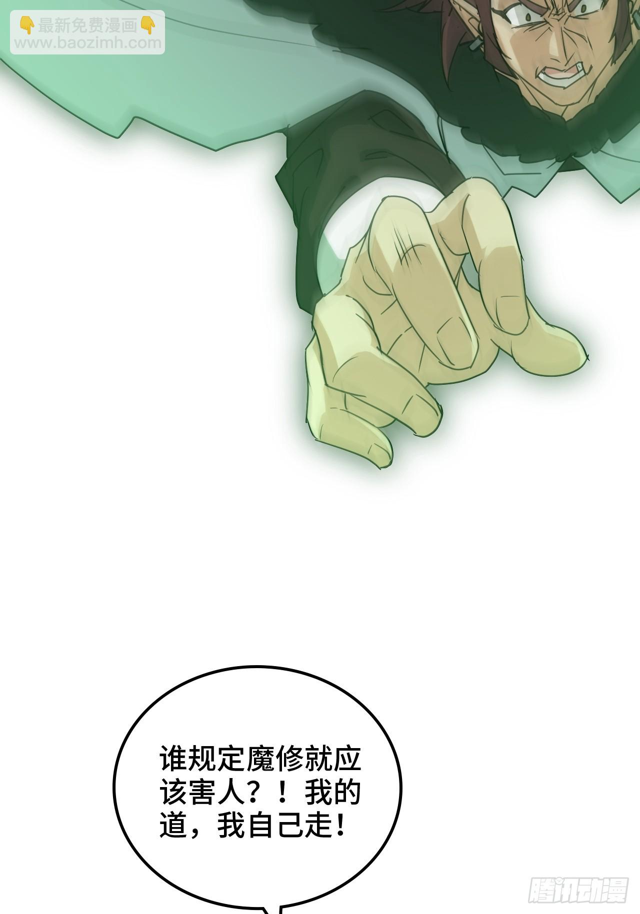 🍚修仙就是这样子的 145话 为了你，无悔 第19页