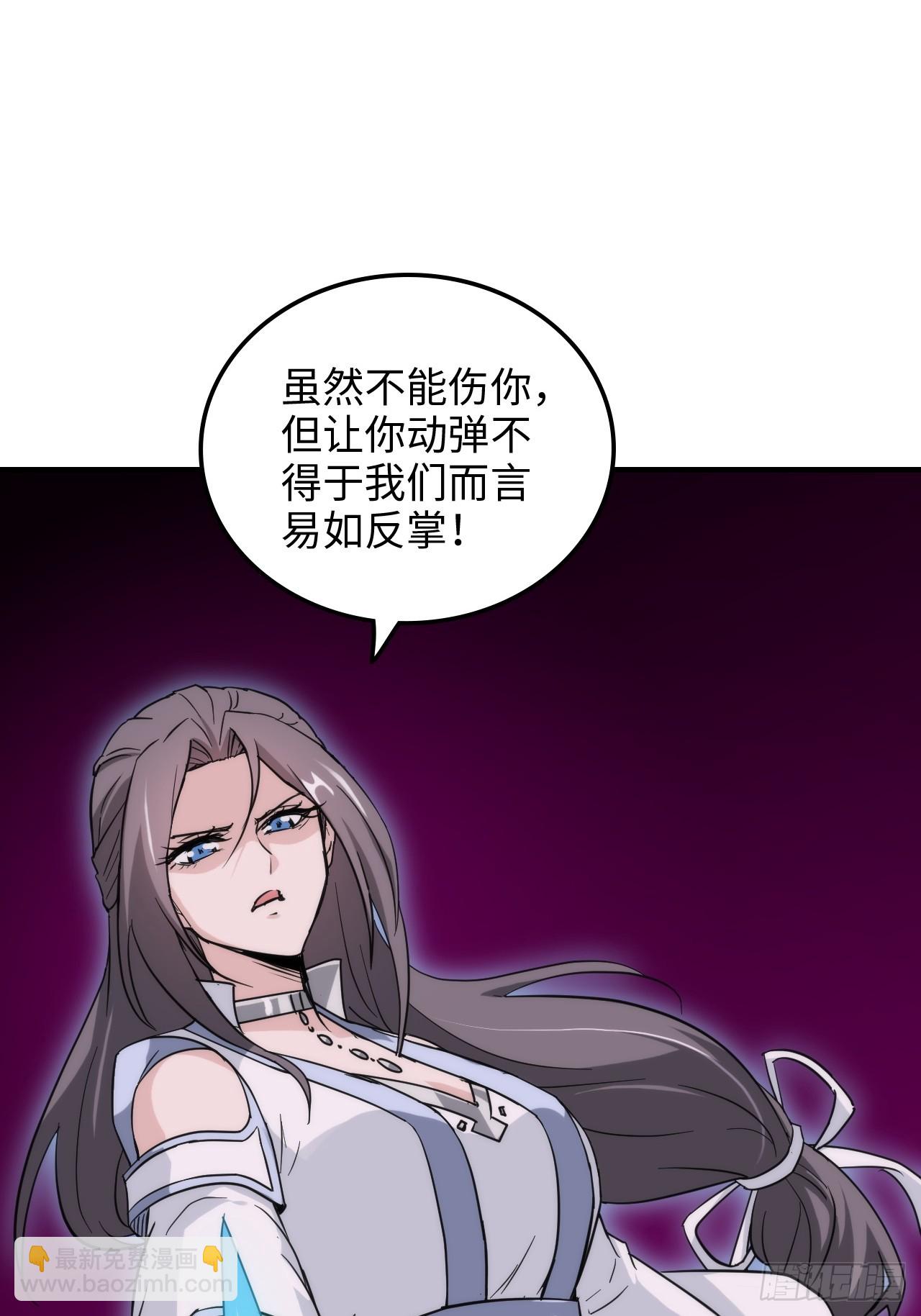 🍚修仙就是这样子的 145话 为了你，无悔 第25页