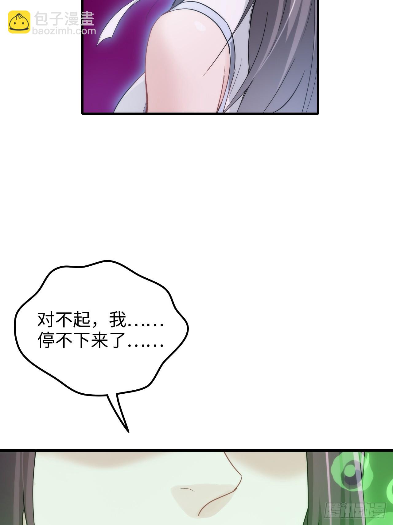 🍚修仙就是这样子的 145话 为了你，无悔 第31页
