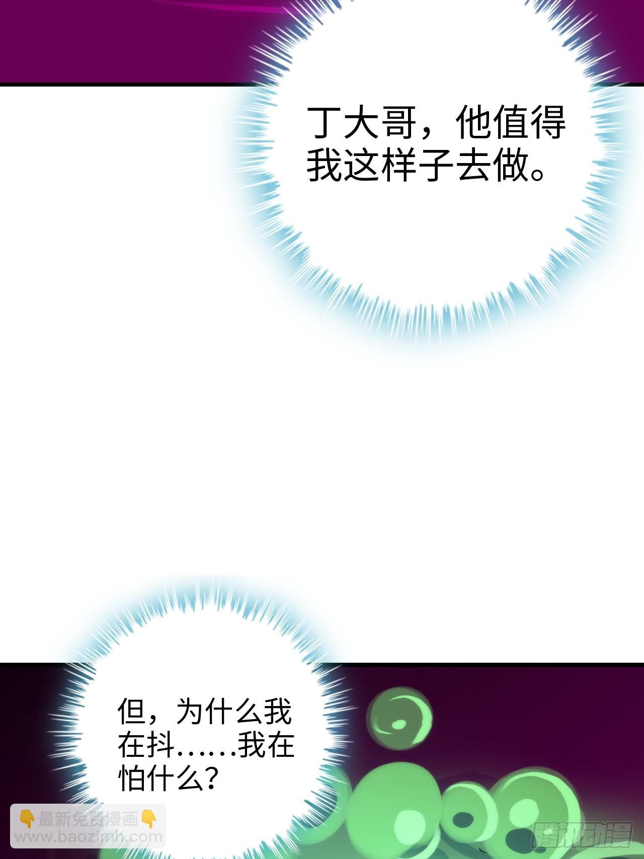 🍚修仙就是这样子的 145话 为了你，无悔 第34页