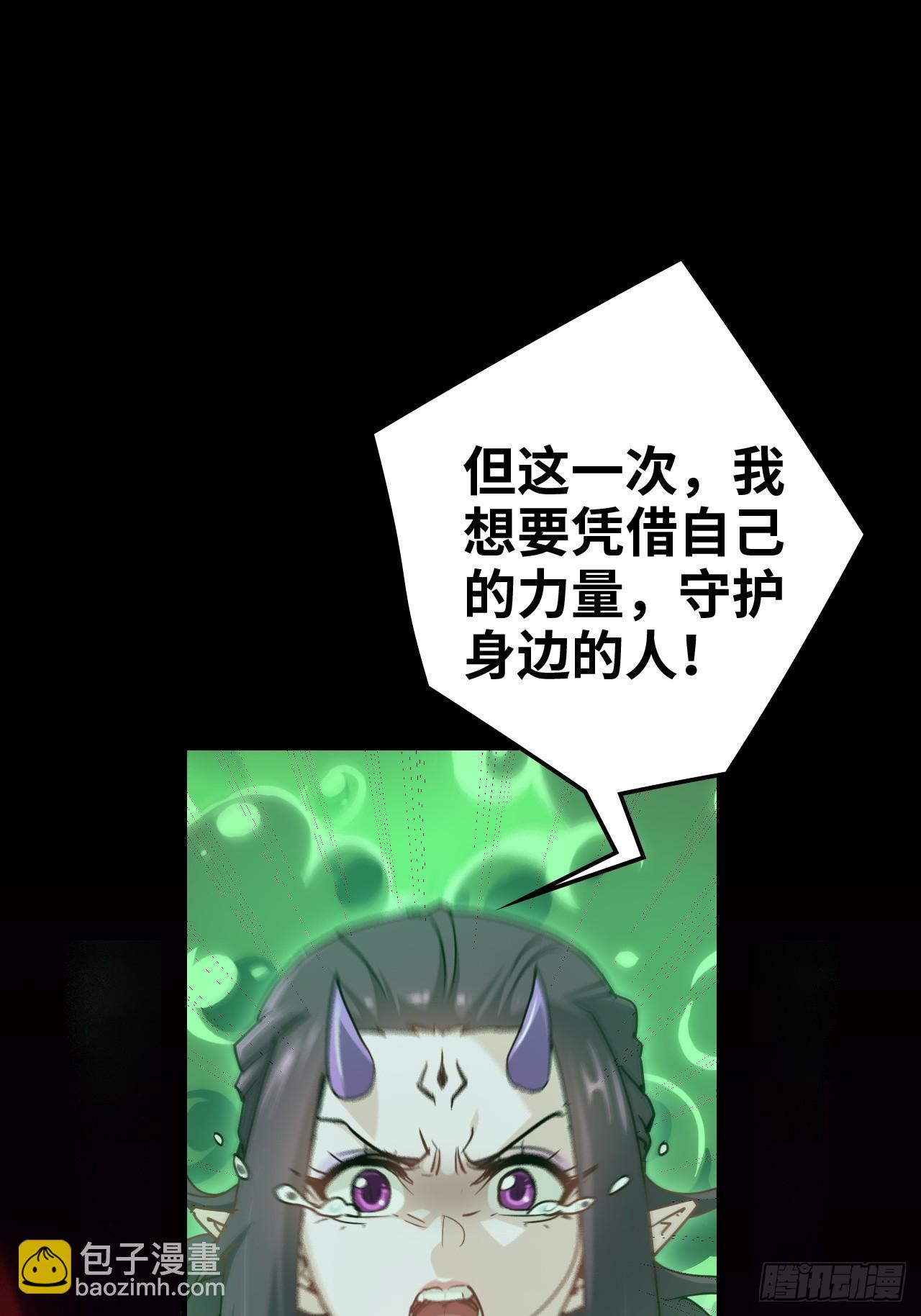 🍚修仙就是这样子的 145话 为了你，无悔 第41页