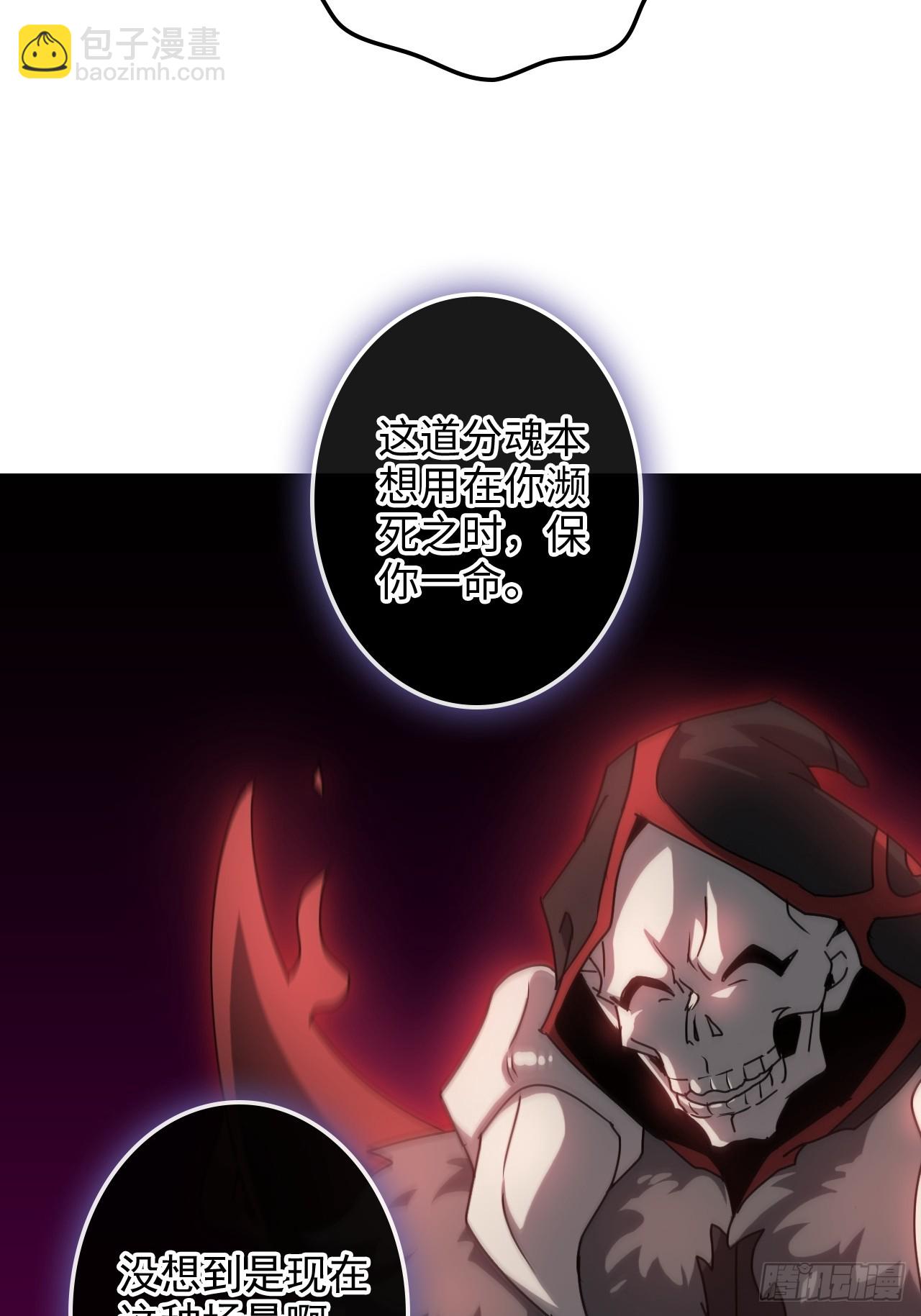 🍚修仙就是这样子的 145话 为了你，无悔 第47页