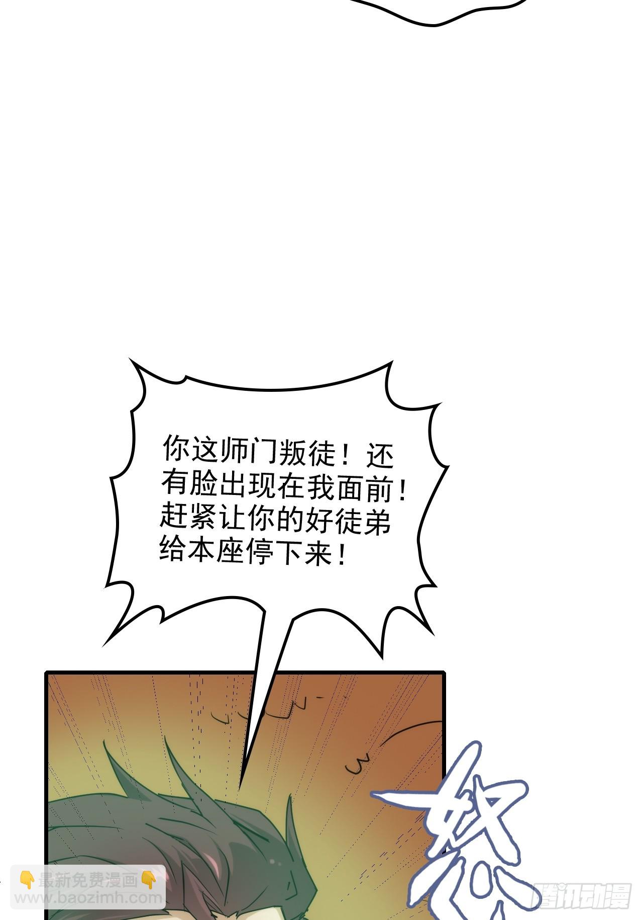 🍚修仙就是这样子的 145话 为了你，无悔 第49页