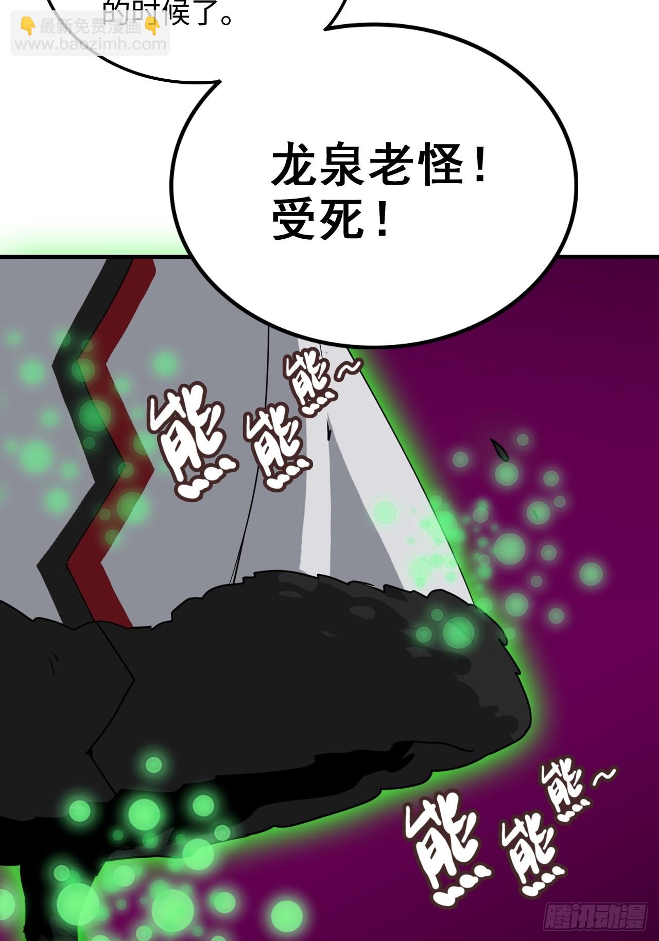 🍚修仙就是这样子的 145话 为了你，无悔 第7页