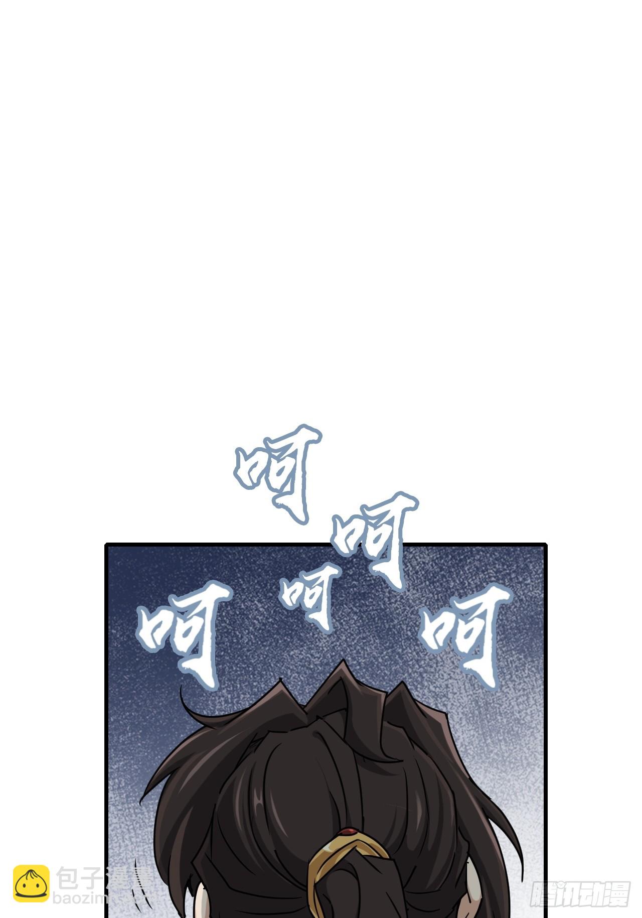 🍚修仙就是这样子的 147话 道 第13页