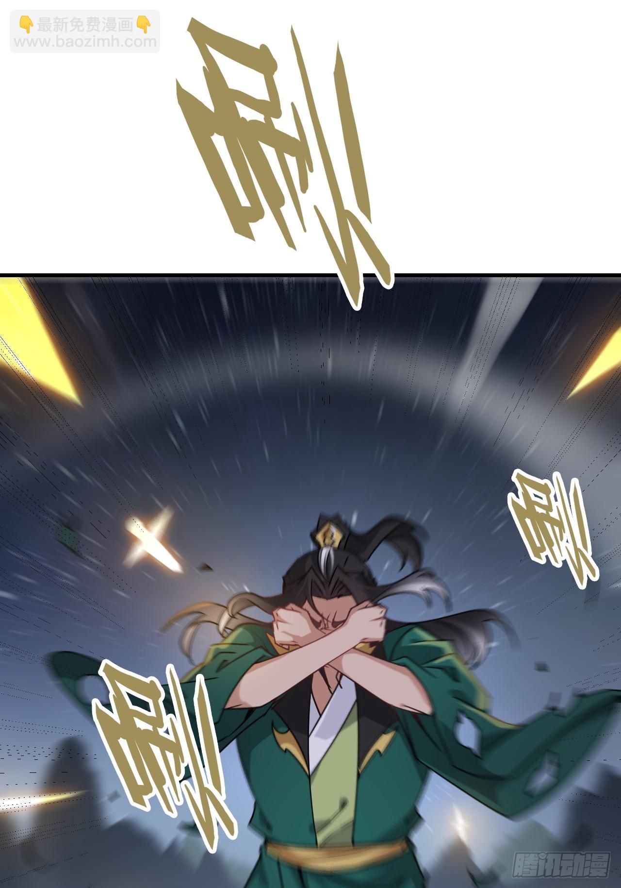 🍚修仙就是这样子的 147话 道 第28页