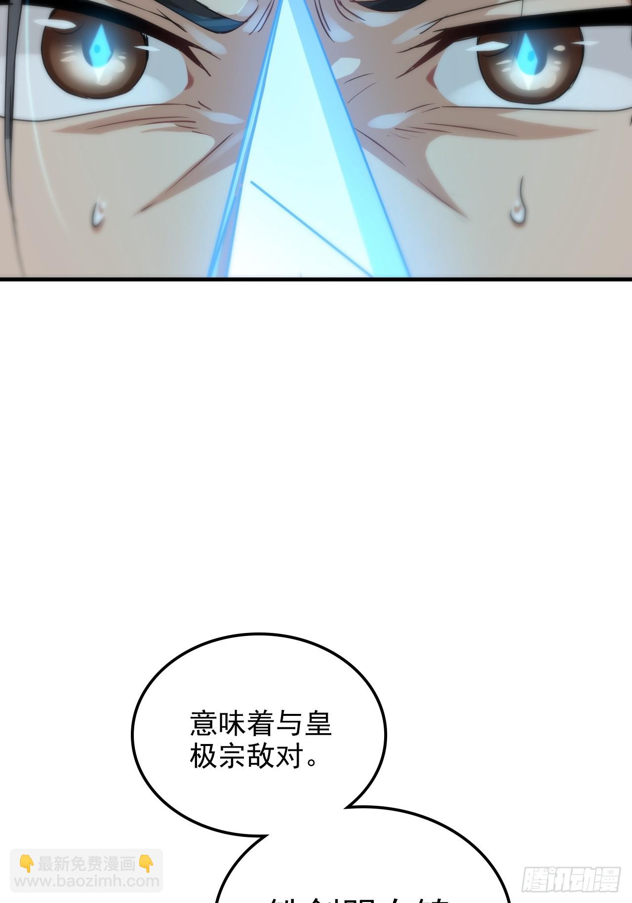 🍚修仙就是这样子的 147话 道 第42页