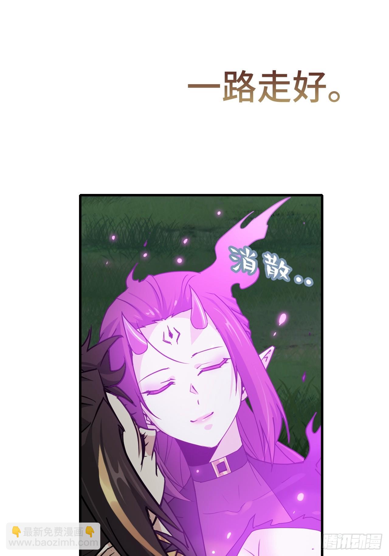 🍚修仙就是这样子的 147话 道 第9页