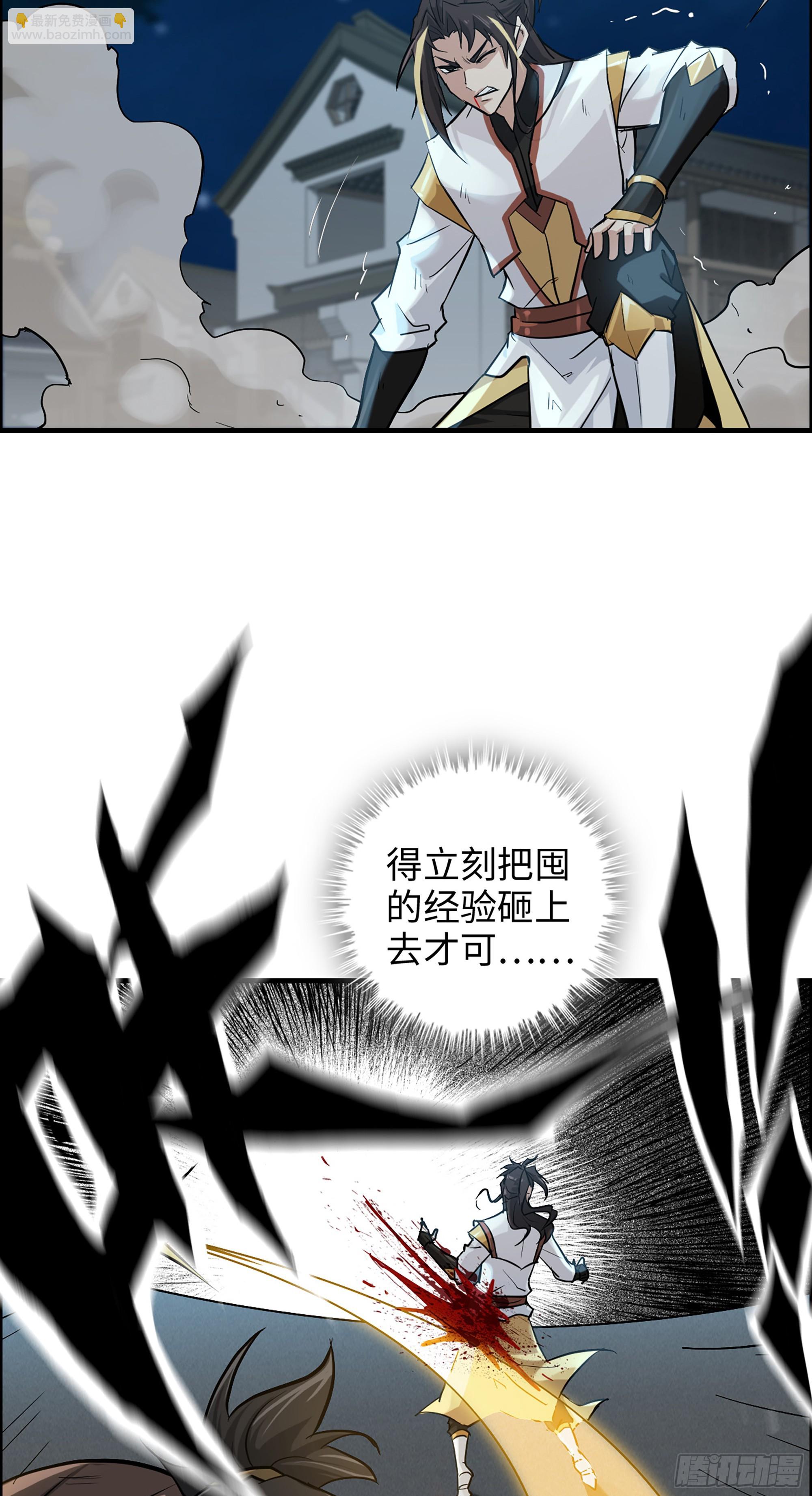 🍚修仙就是这样子的 16话 装逼，就是这样子的。 第13页