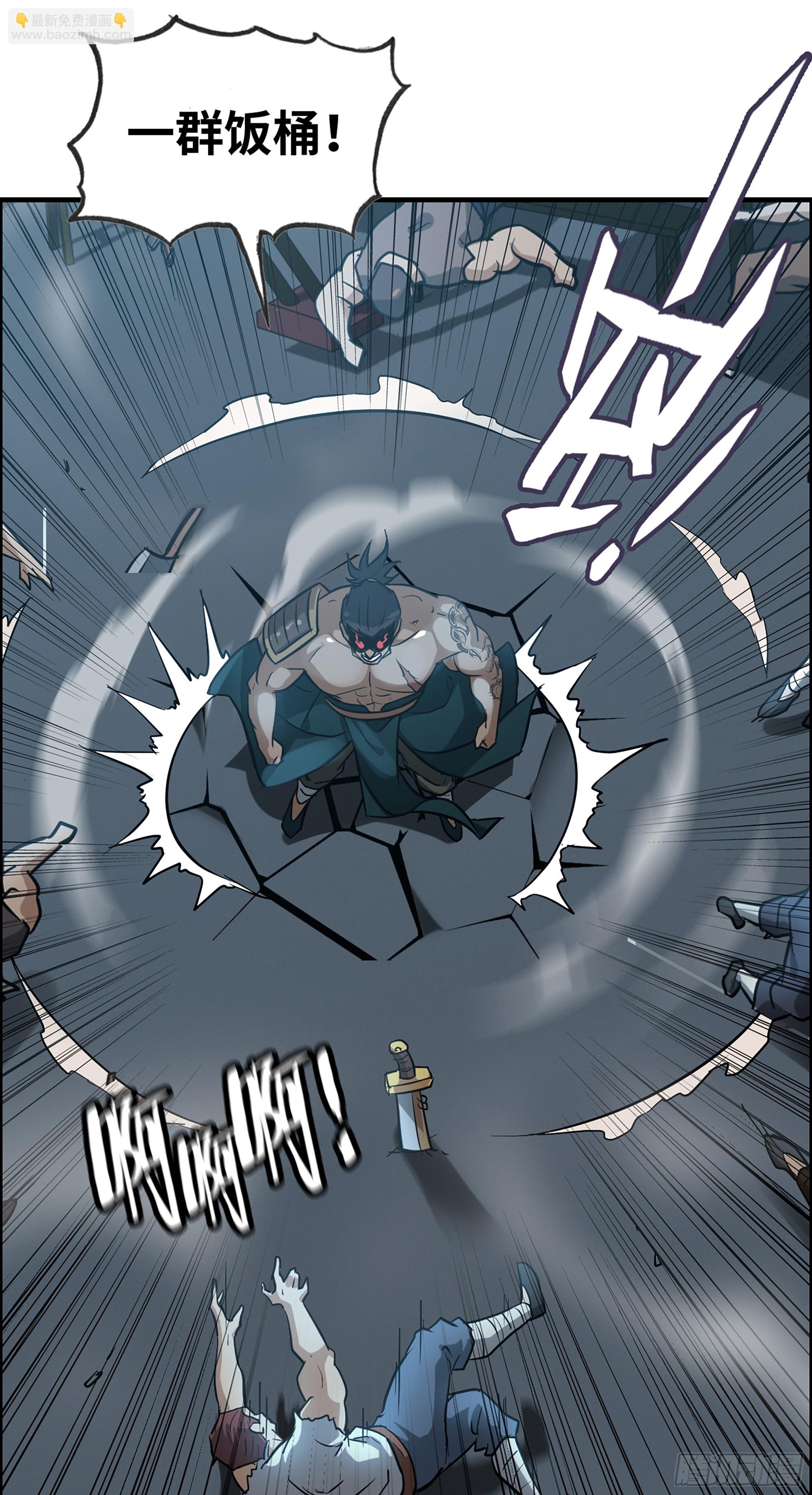 🍚修仙就是这样子的 16话 装逼，就是这样子的。 第5页