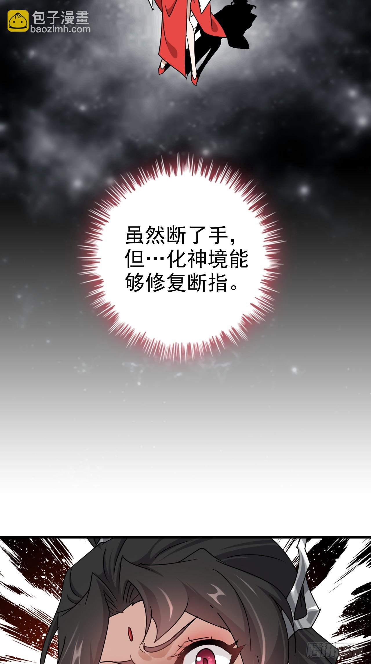 🍚修仙就是这样子的 149话 正宫的“肚量” 第12页