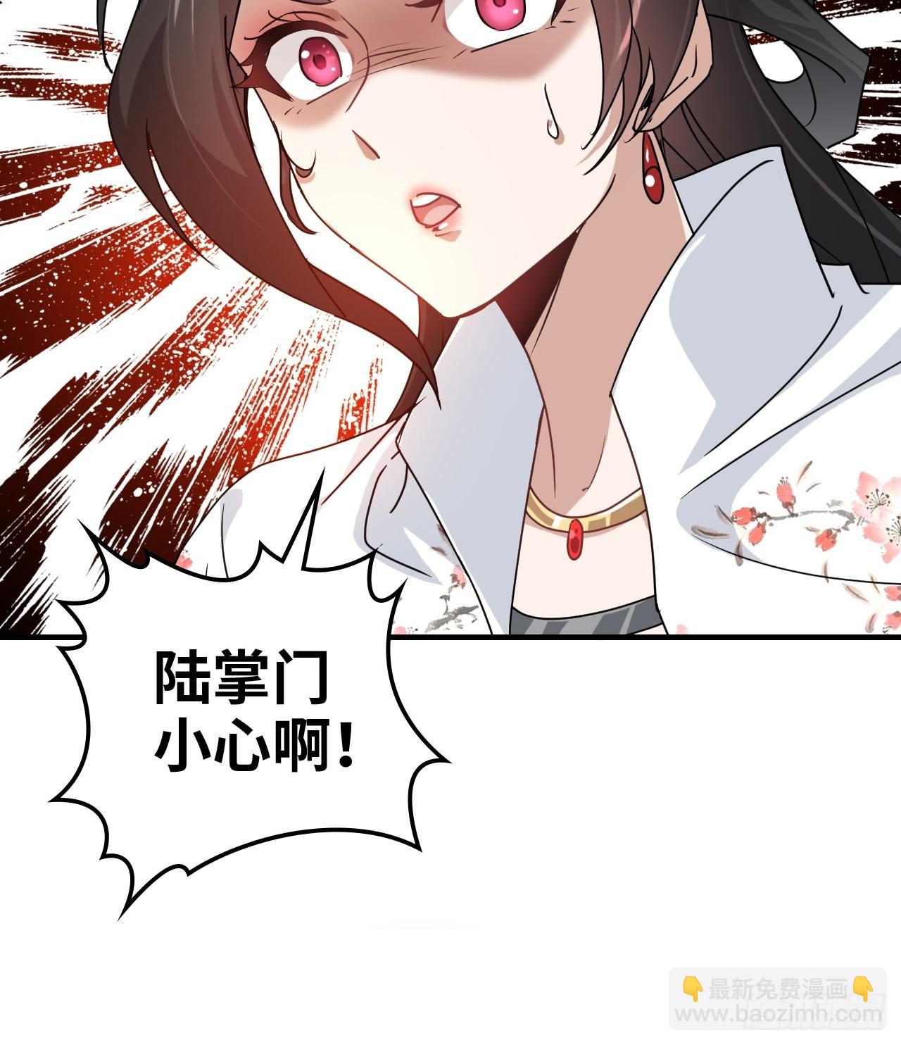 🍚修仙就是这样子的 149话 正宫的“肚量” 第13页