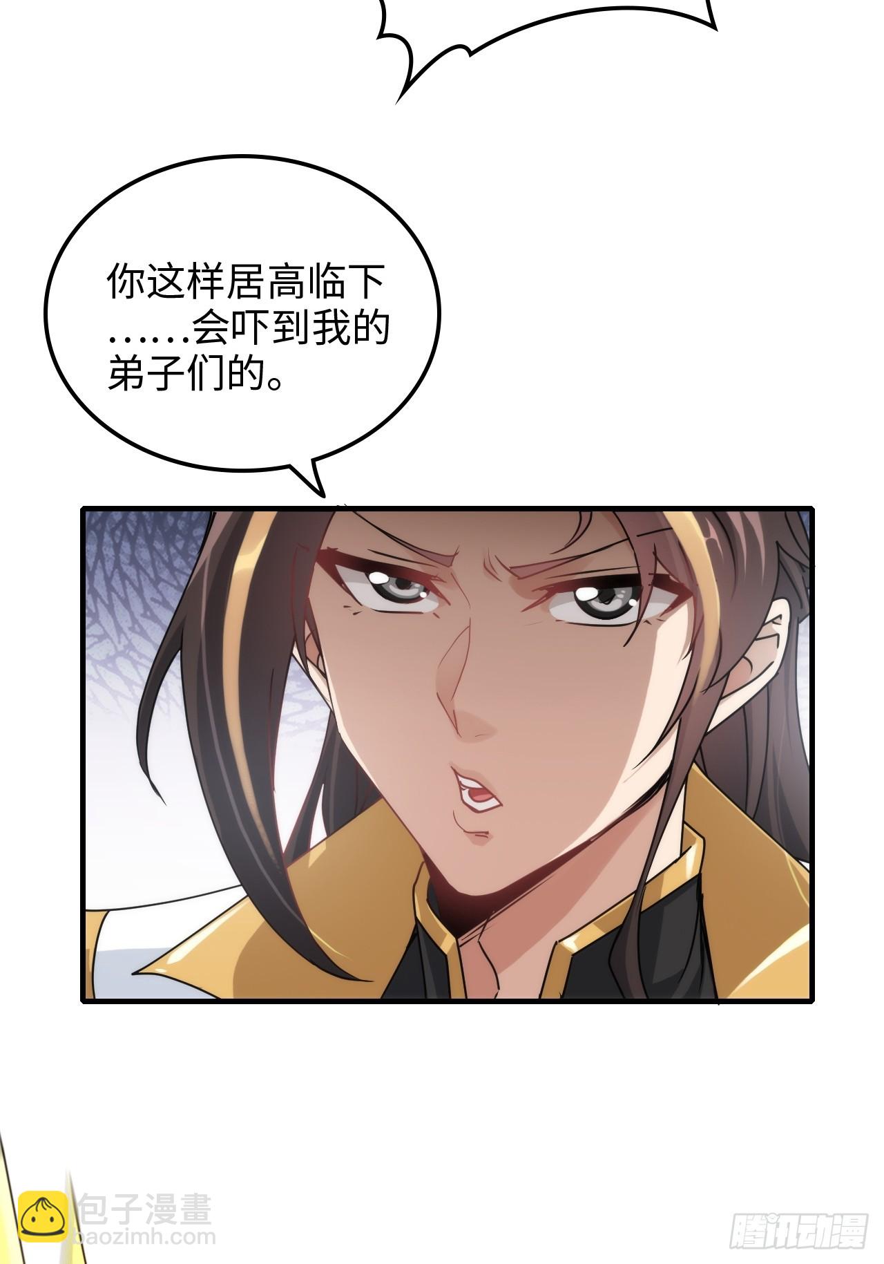 🍚修仙就是这样子的 149话 正宫的“肚量” 第17页
