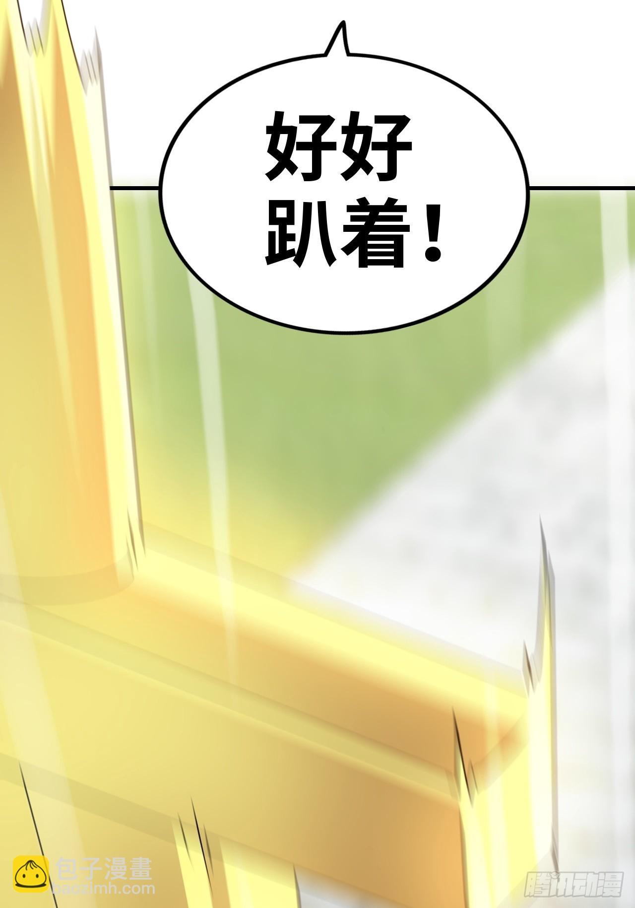 🍚修仙就是这样子的 149话 正宫的“肚量” 第18页