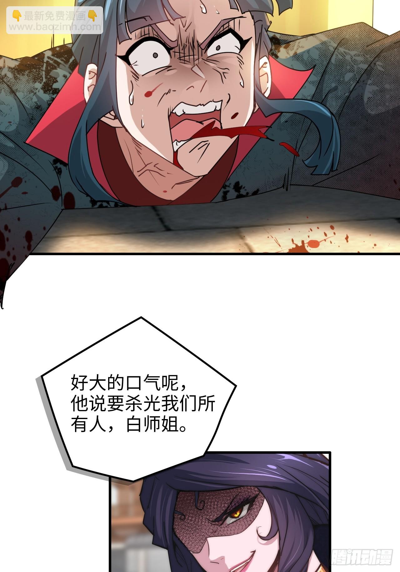 🍚修仙就是这样子的 149话 正宫的“肚量” 第21页