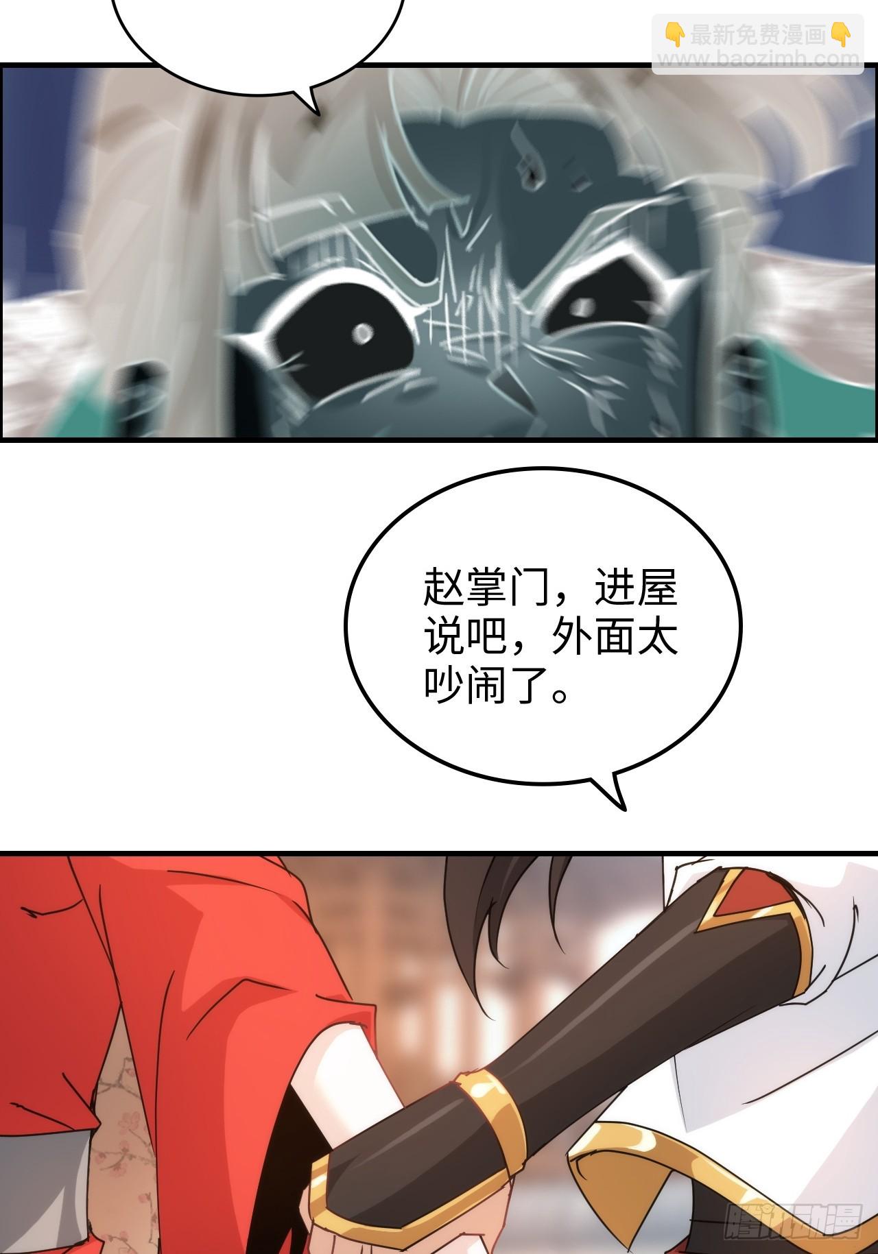 🍚修仙就是这样子的 149话 正宫的“肚量” 第23页